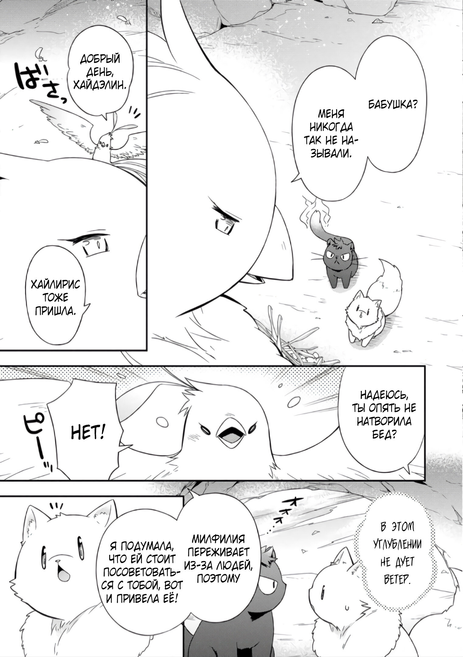 Read В северном форте RU Manga Online