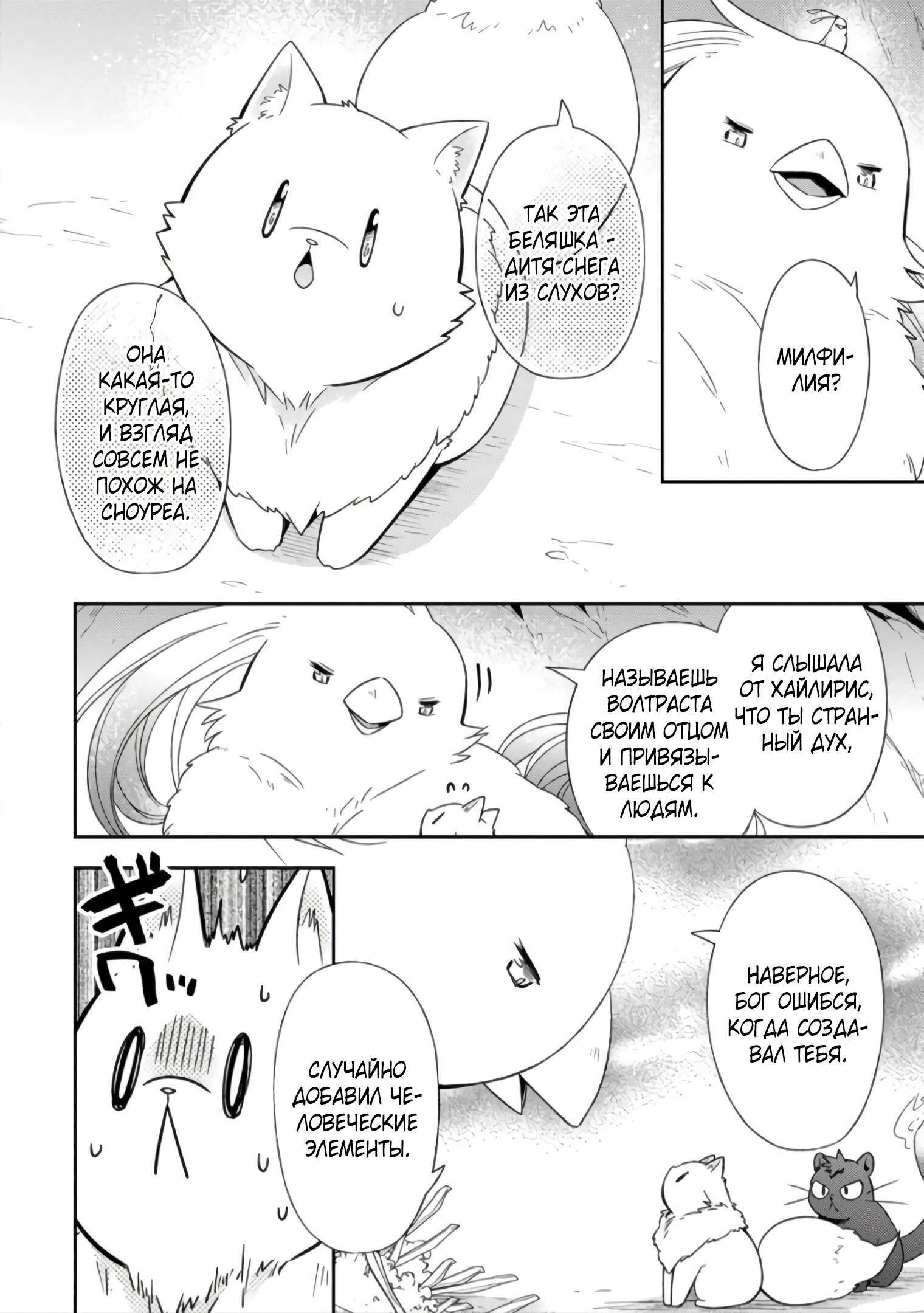 Read В северном форте RU Manga Online