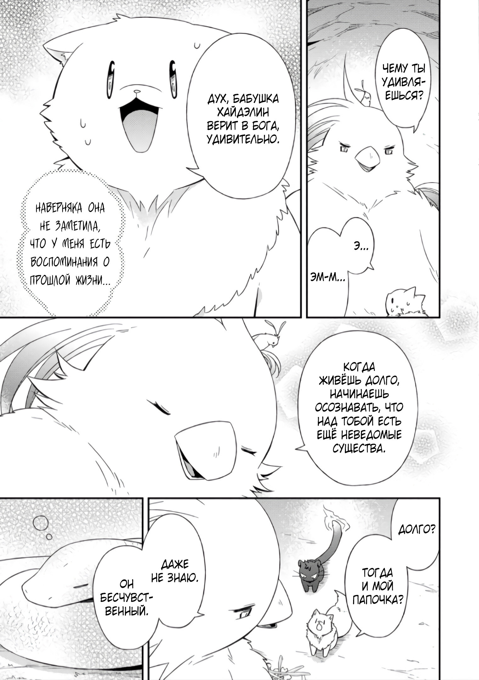 Read В северном форте RU Manga Online