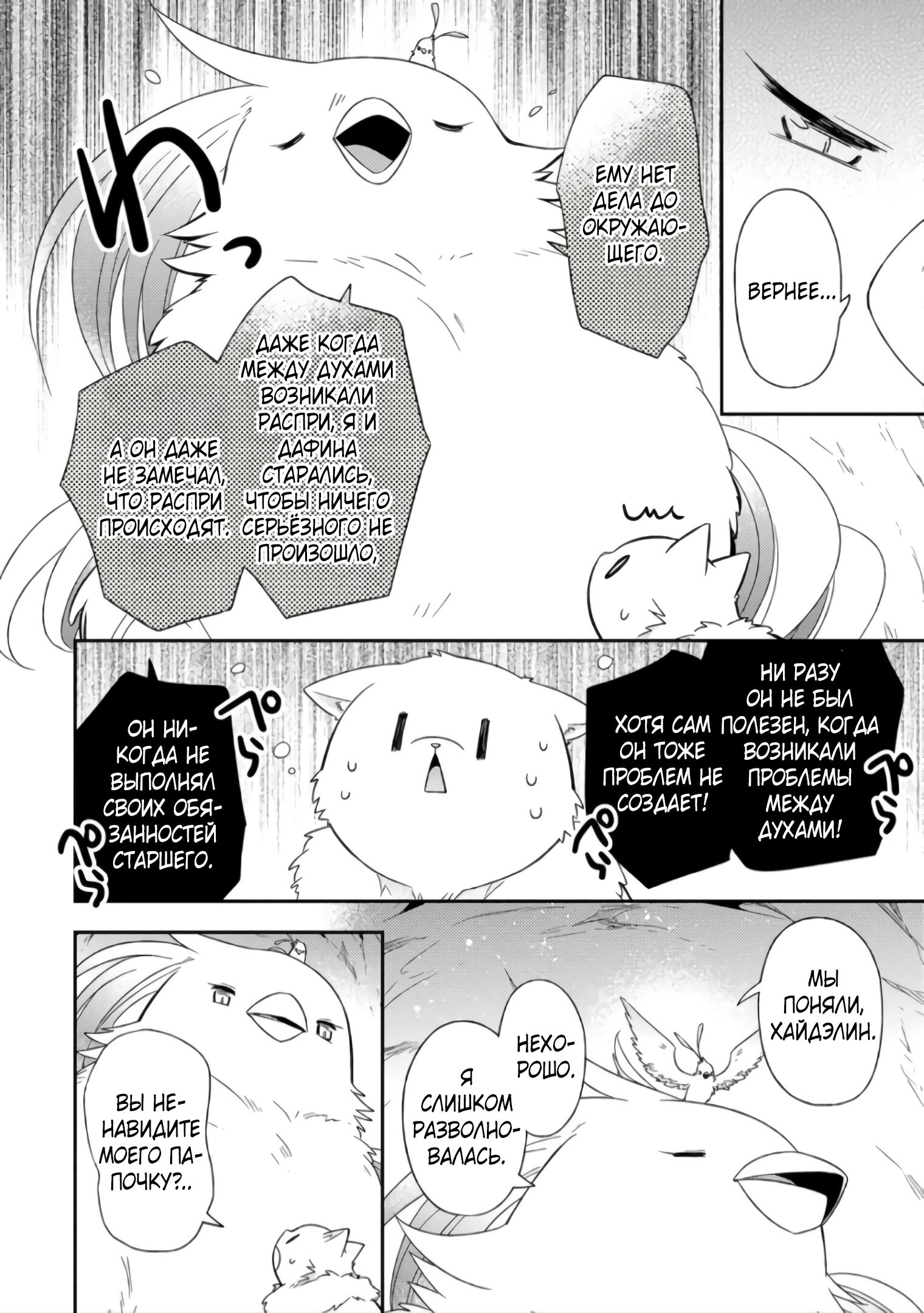 Read В северном форте RU Manga Online