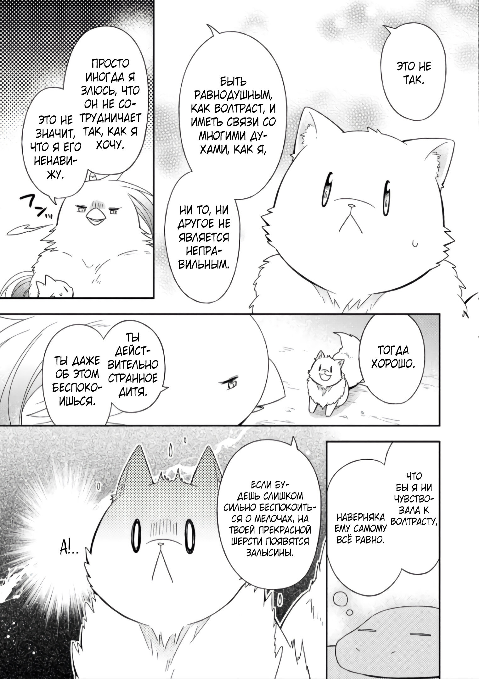 Read В северном форте RU Manga Online