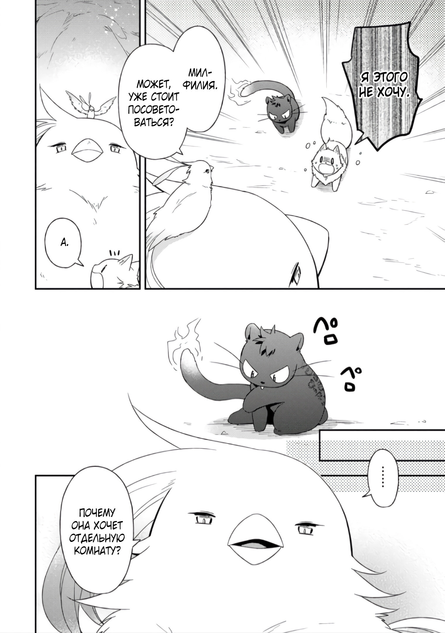 Read В северном форте RU Manga Online