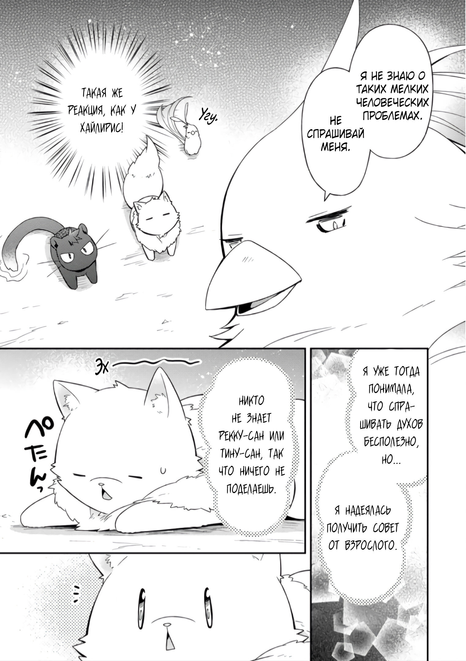 Read В северном форте RU Manga Online