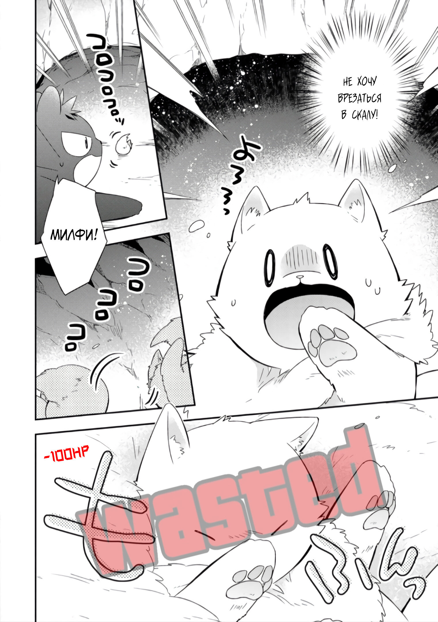 Read В северном форте RU Manga Online