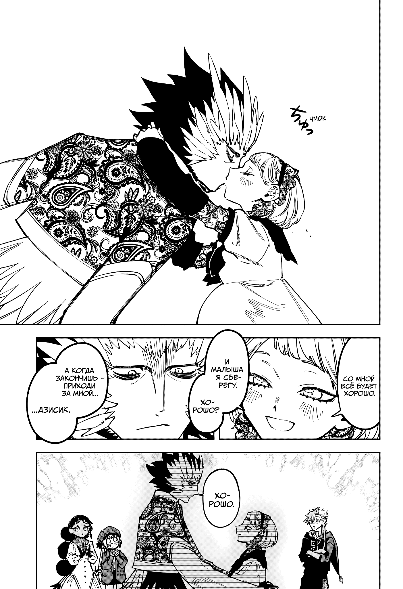 Read Ведьмак Ити RU Manga Online