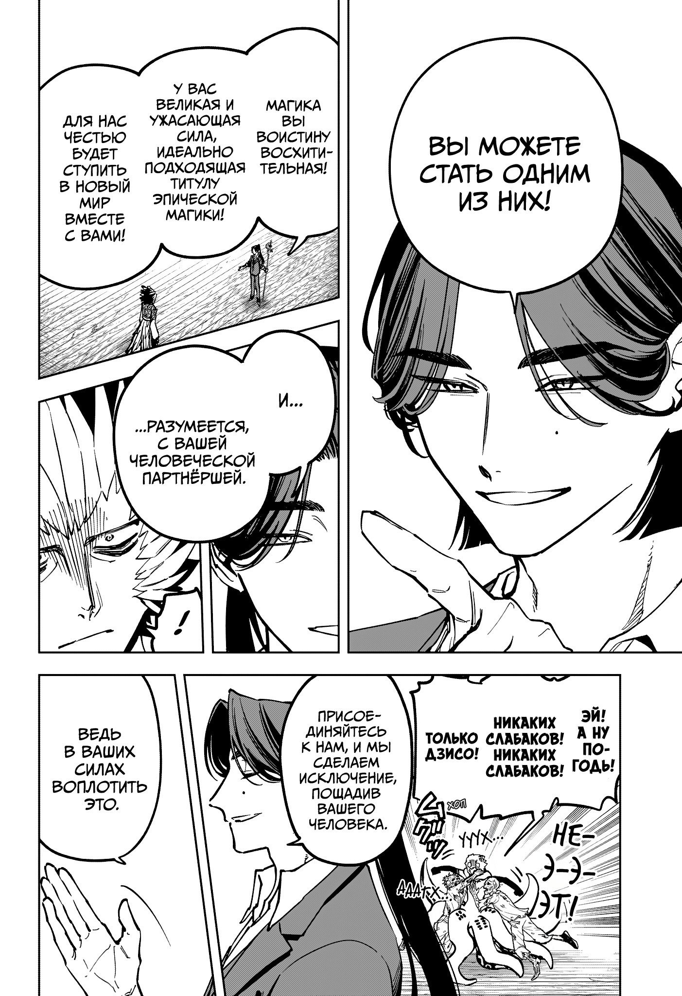 Read Ведьмак Ити RU Manga Online