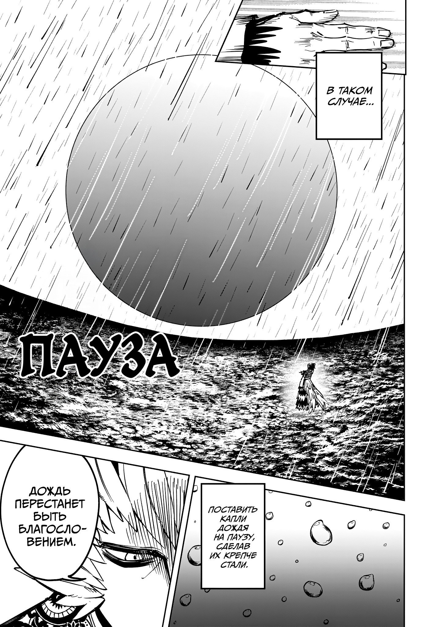 Read Ведьмак Ити RU Manga Online