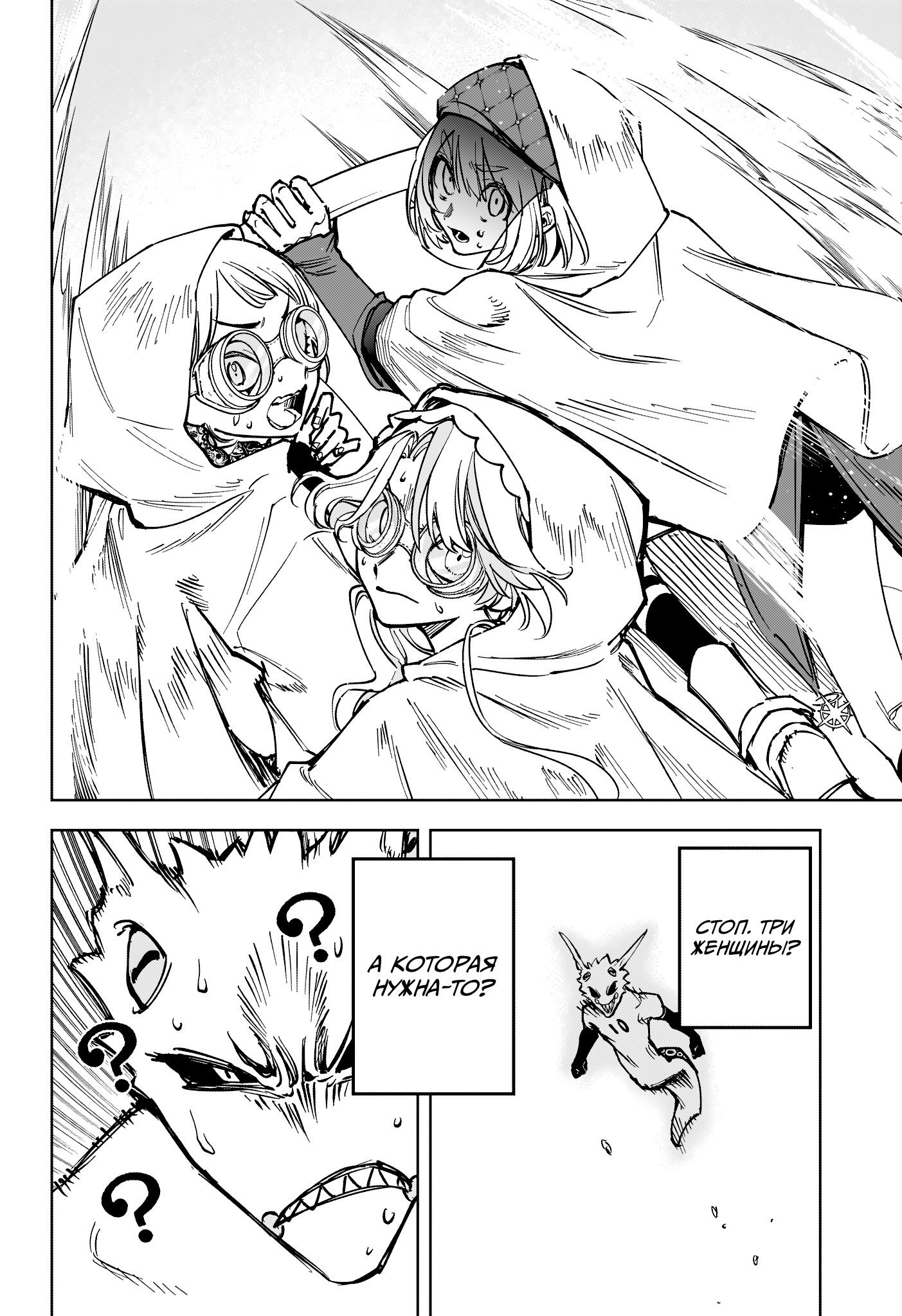 Read Ведьмак Ити RU Manga Online