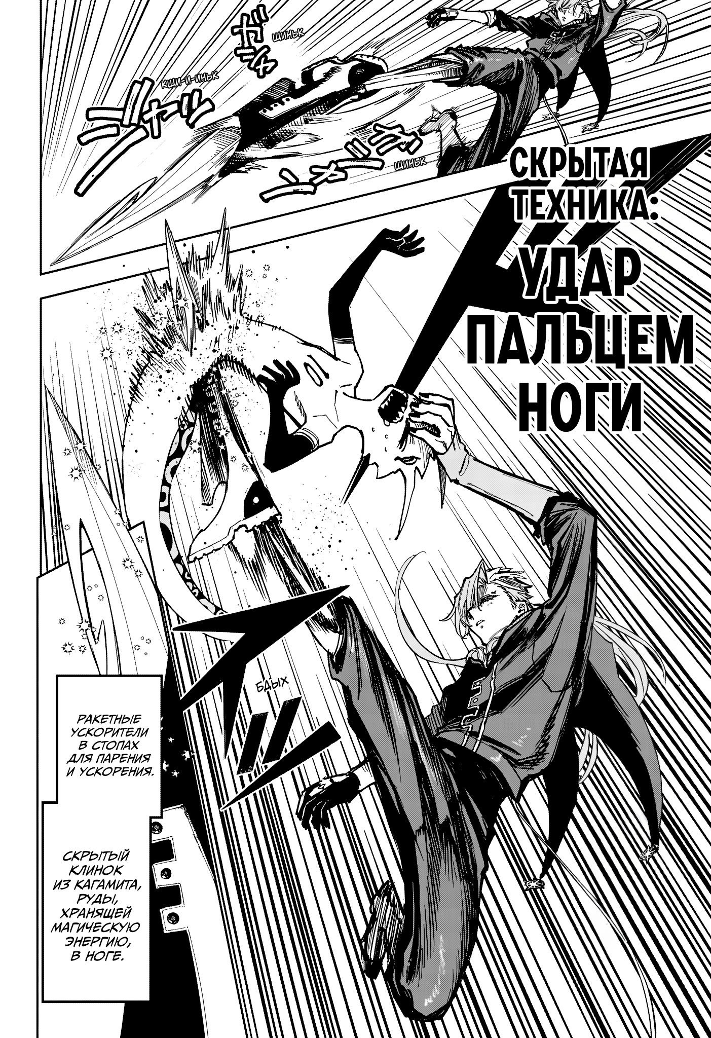 Read Ведьмак Ити RU Manga Online