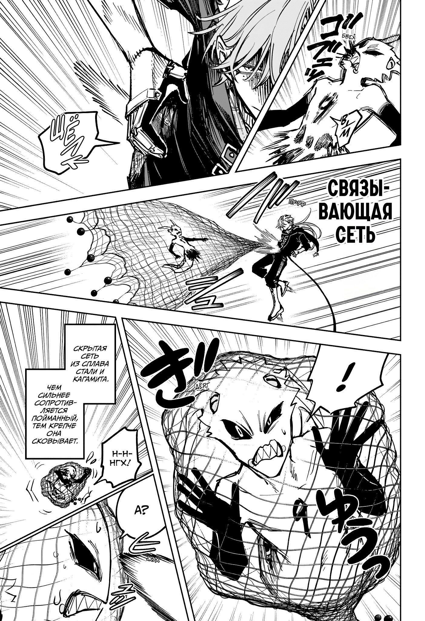 Read Ведьмак Ити RU Manga Online