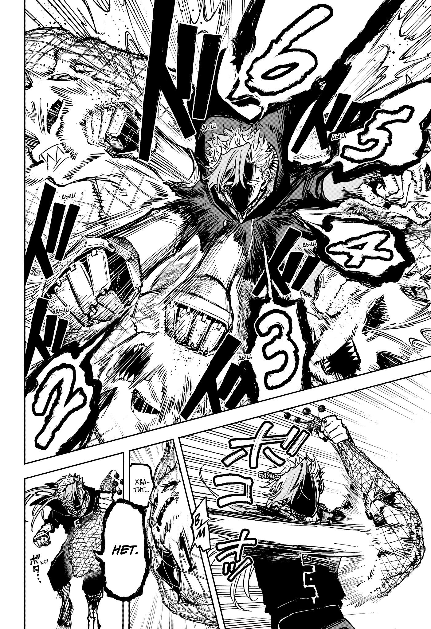 Read Ведьмак Ити RU Manga Online