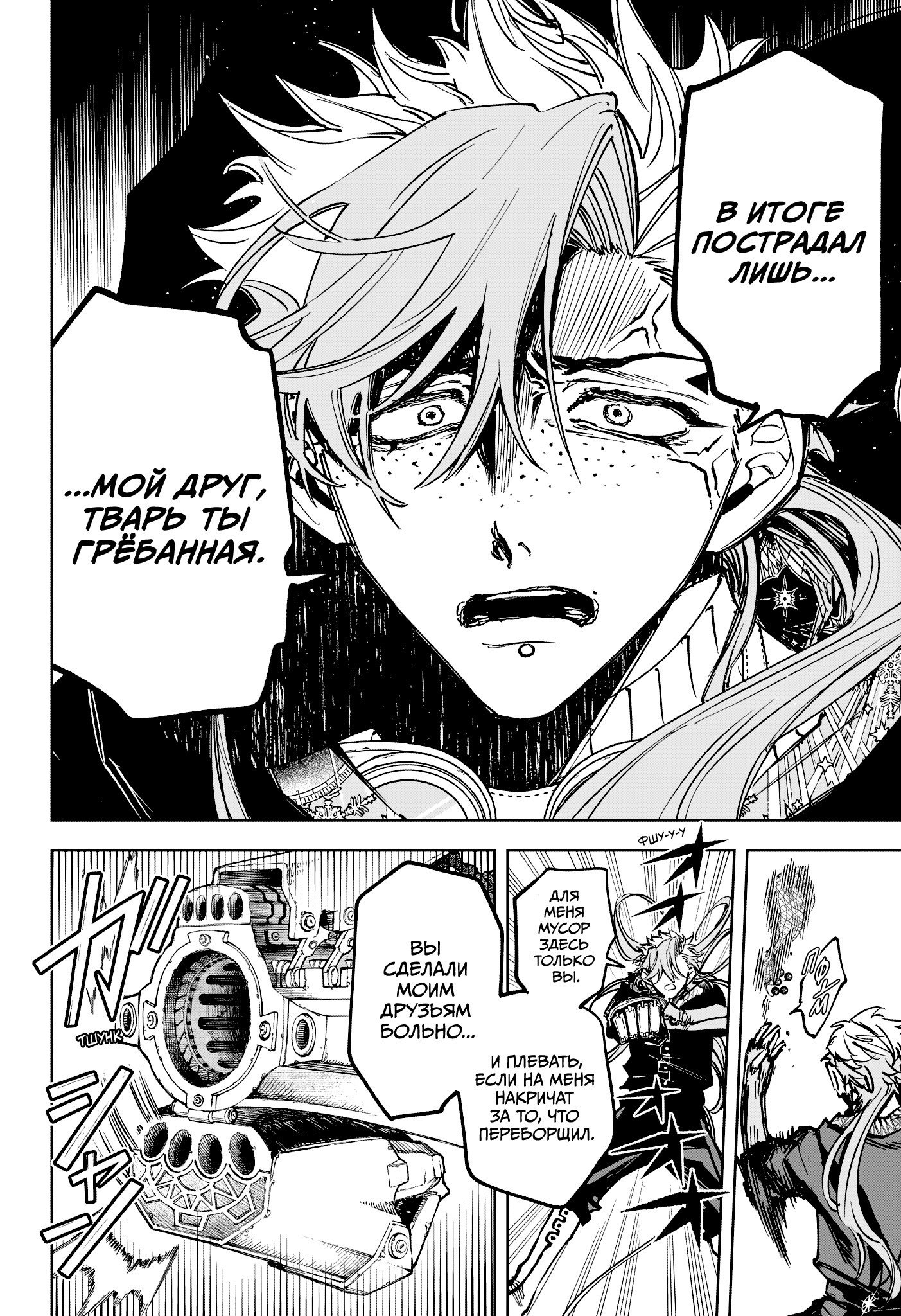 Read Ведьмак Ити RU Manga Online