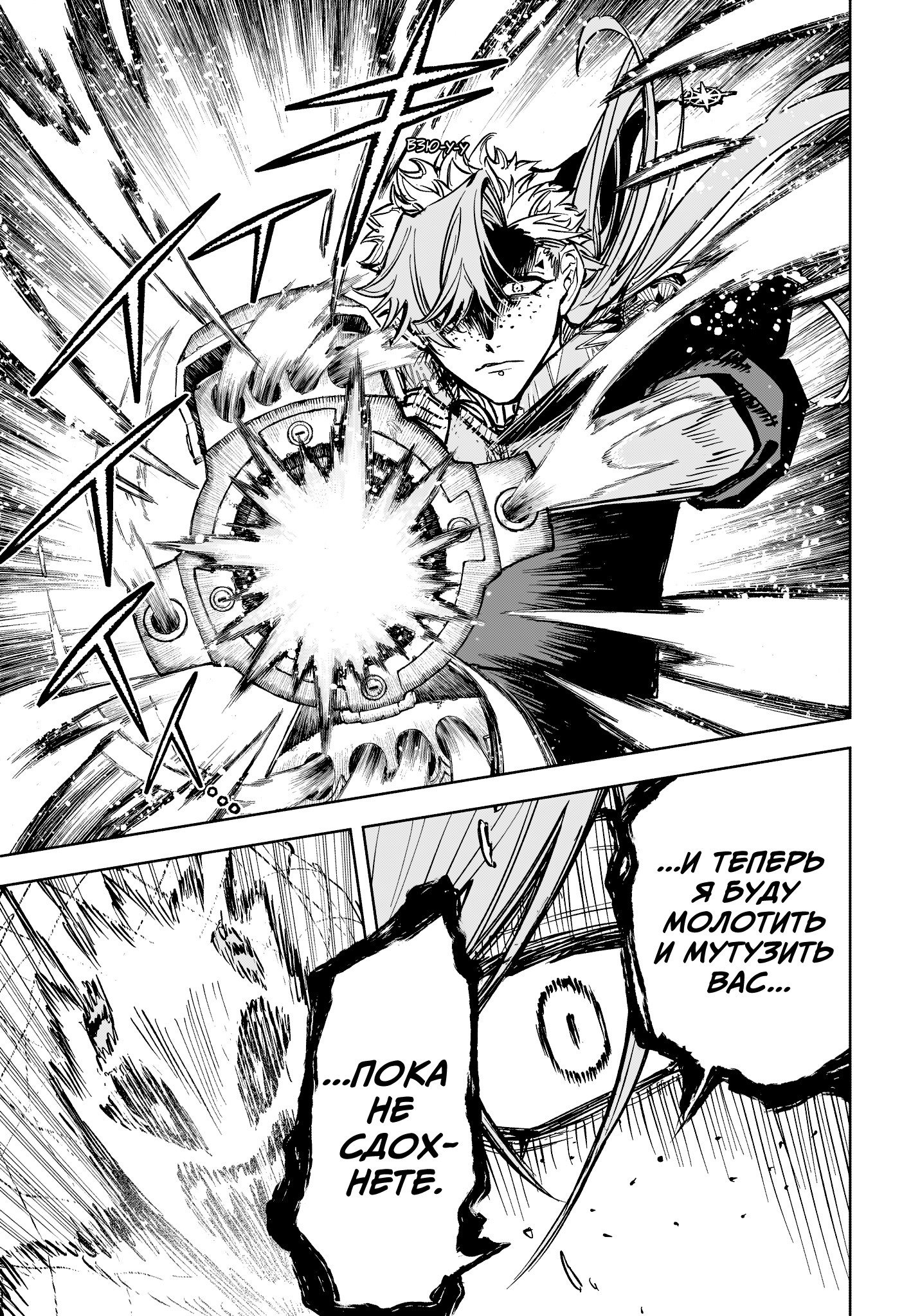 Read Ведьмак Ити RU Manga Online