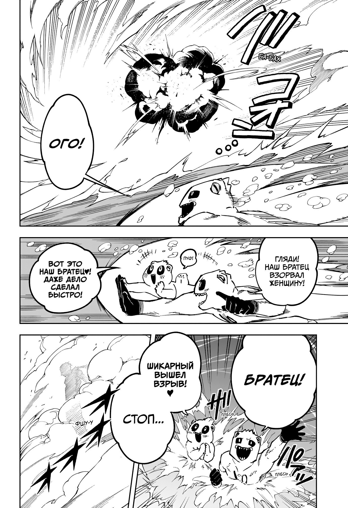 Read Ведьмак Ити RU Manga Online