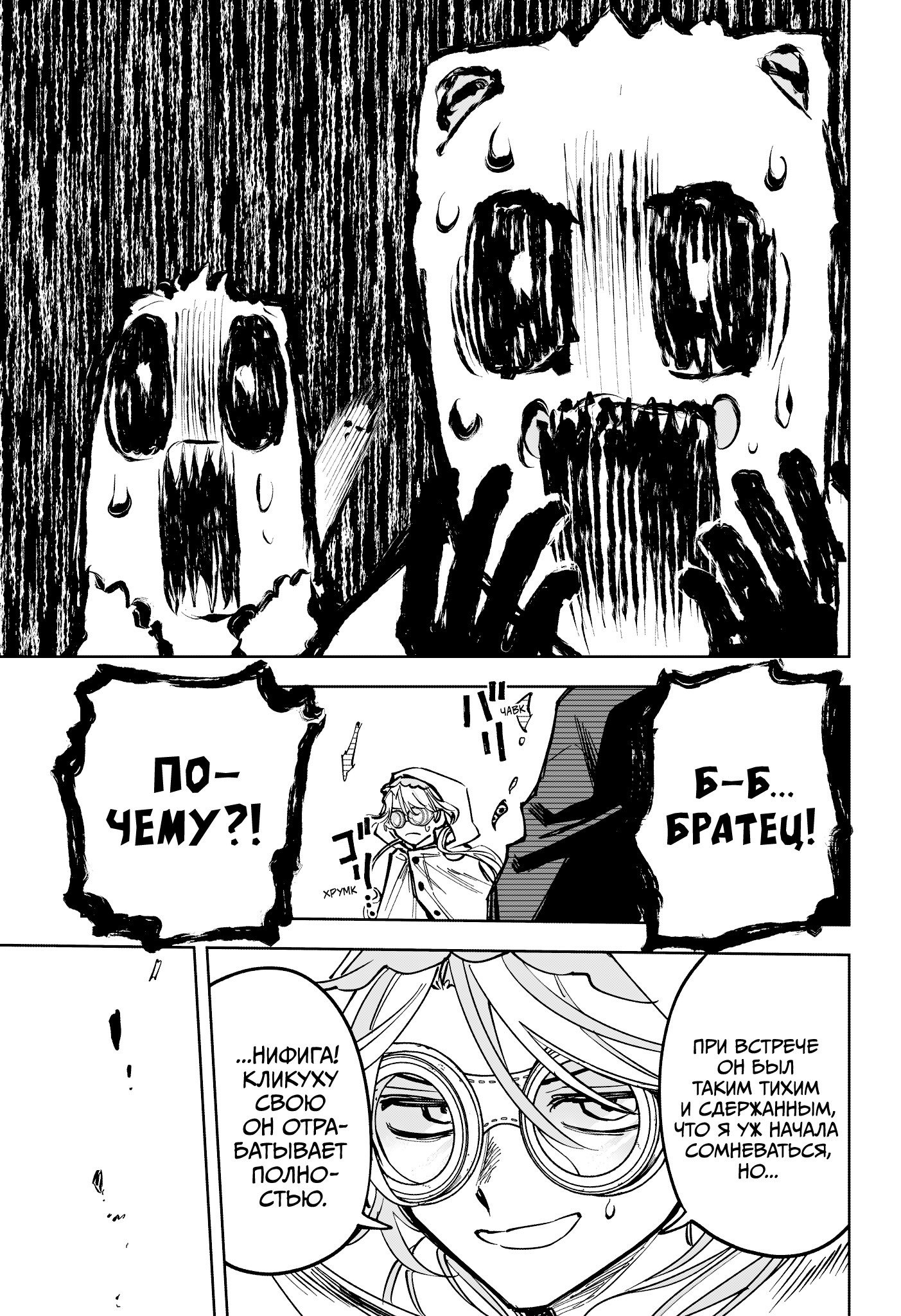 Read Ведьмак Ити RU Manga Online