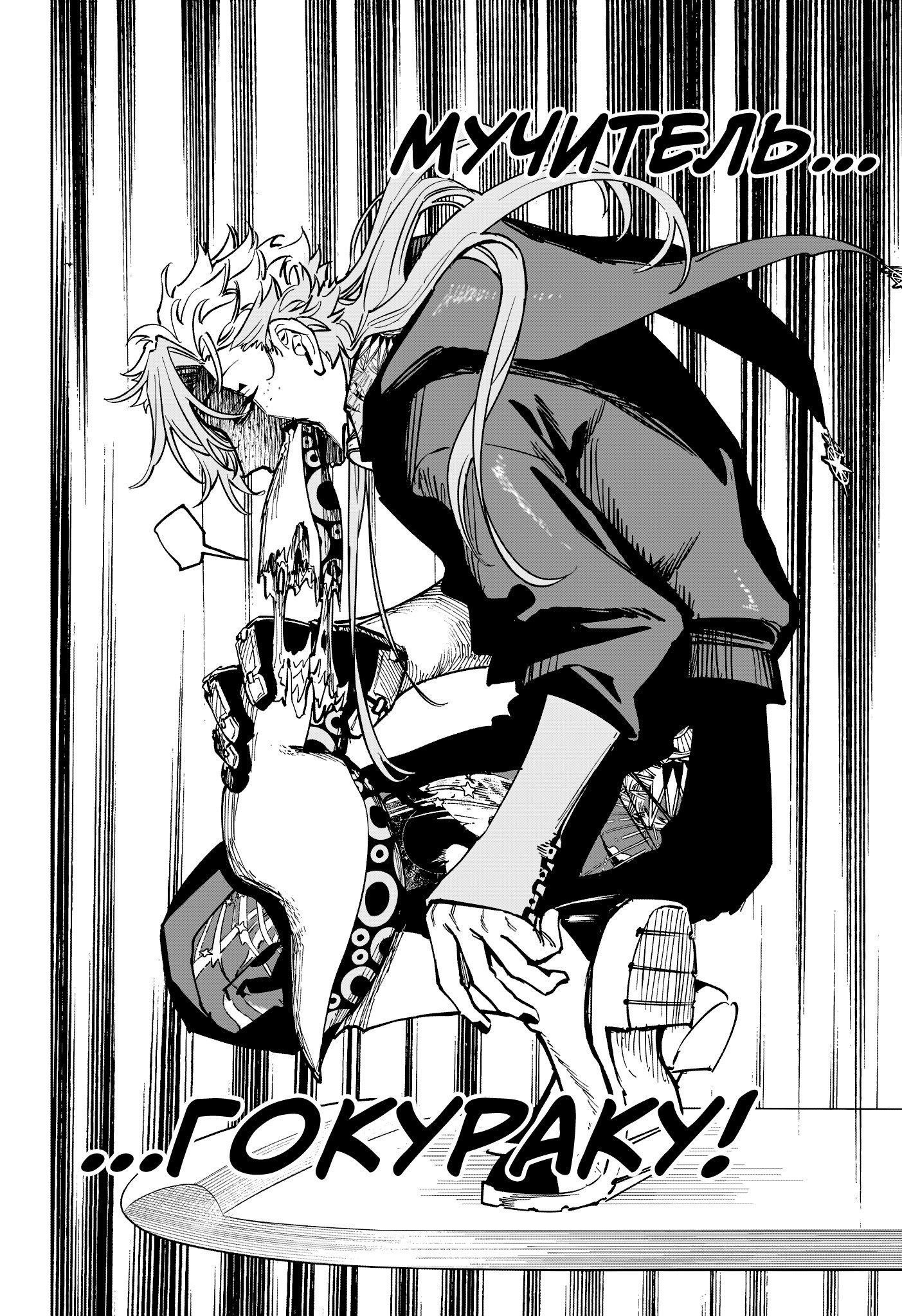 Read Ведьмак Ити RU Manga Online