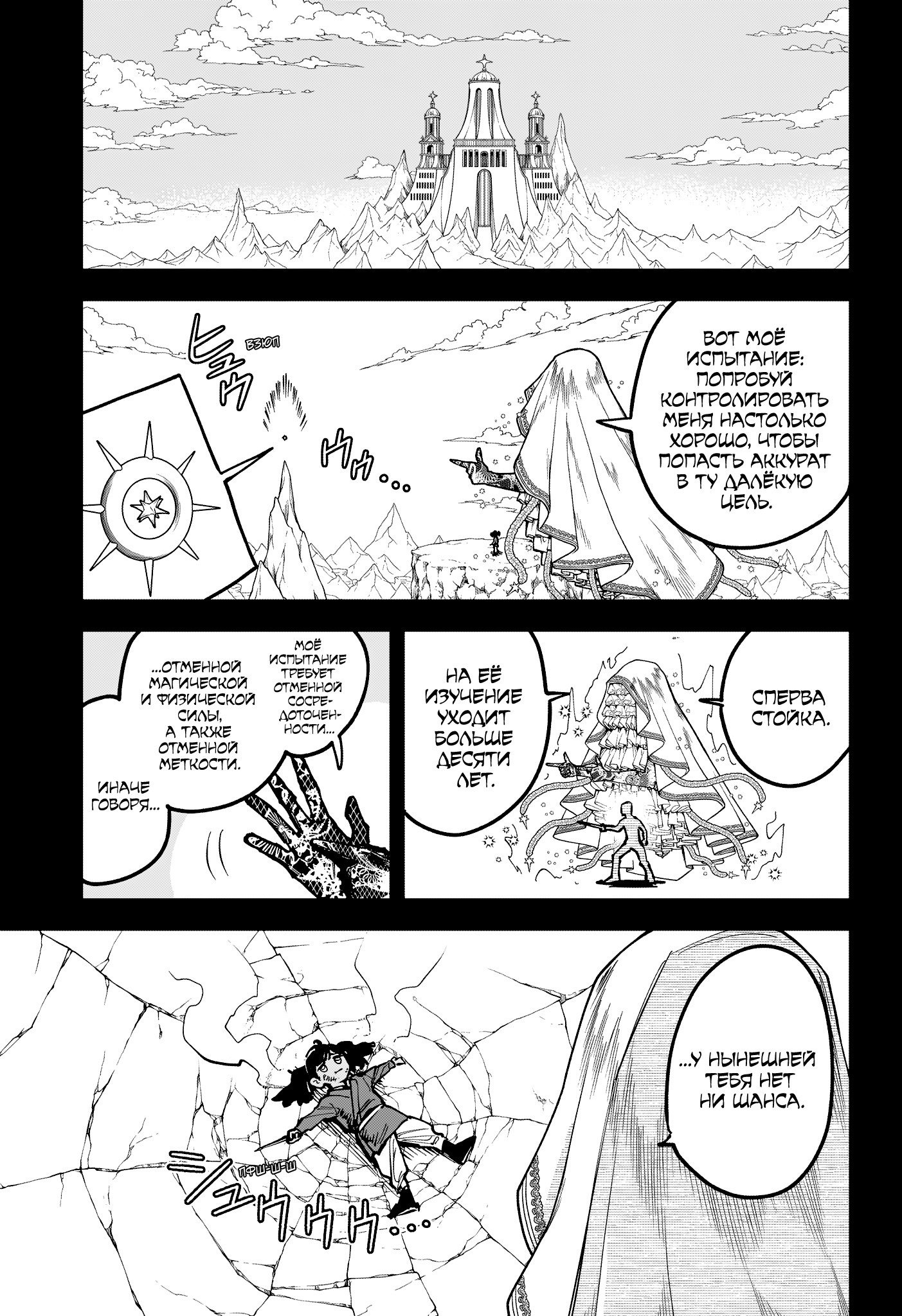 Read Ведьмак Ити RU Manga Online