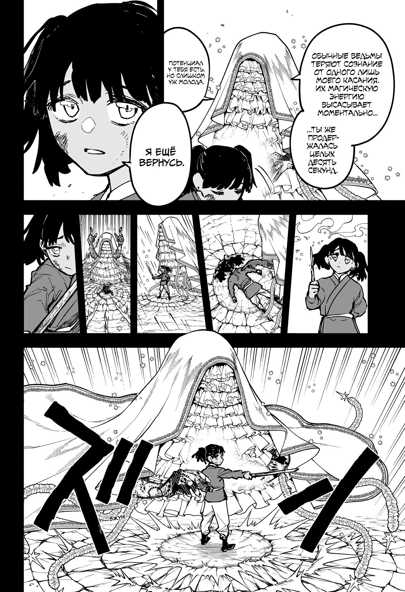 Read Ведьмак Ити RU Manga Online