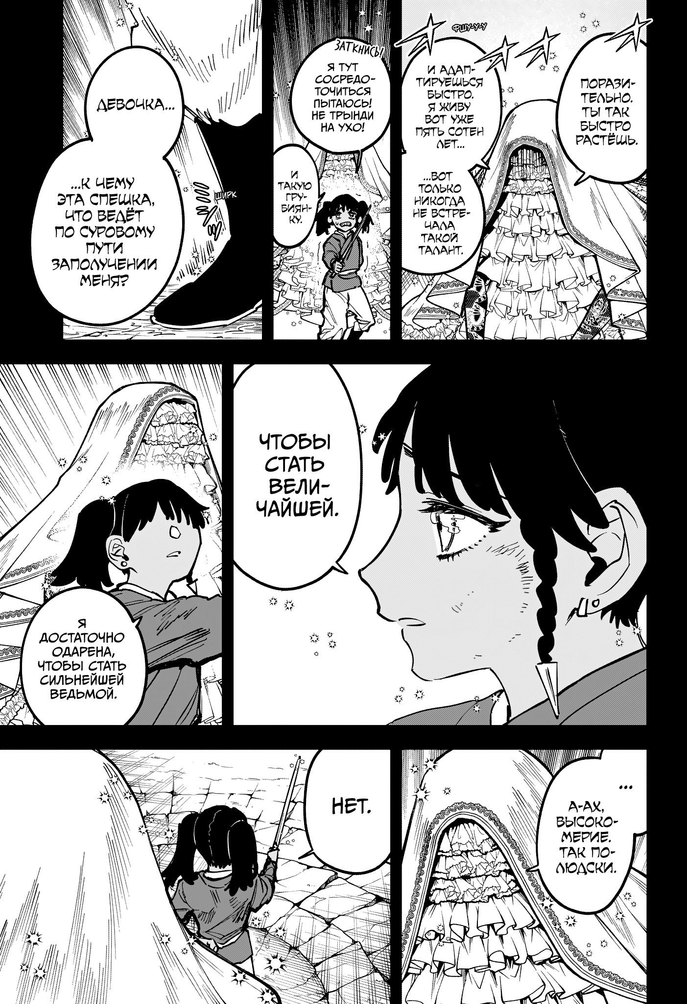 Read Ведьмак Ити RU Manga Online