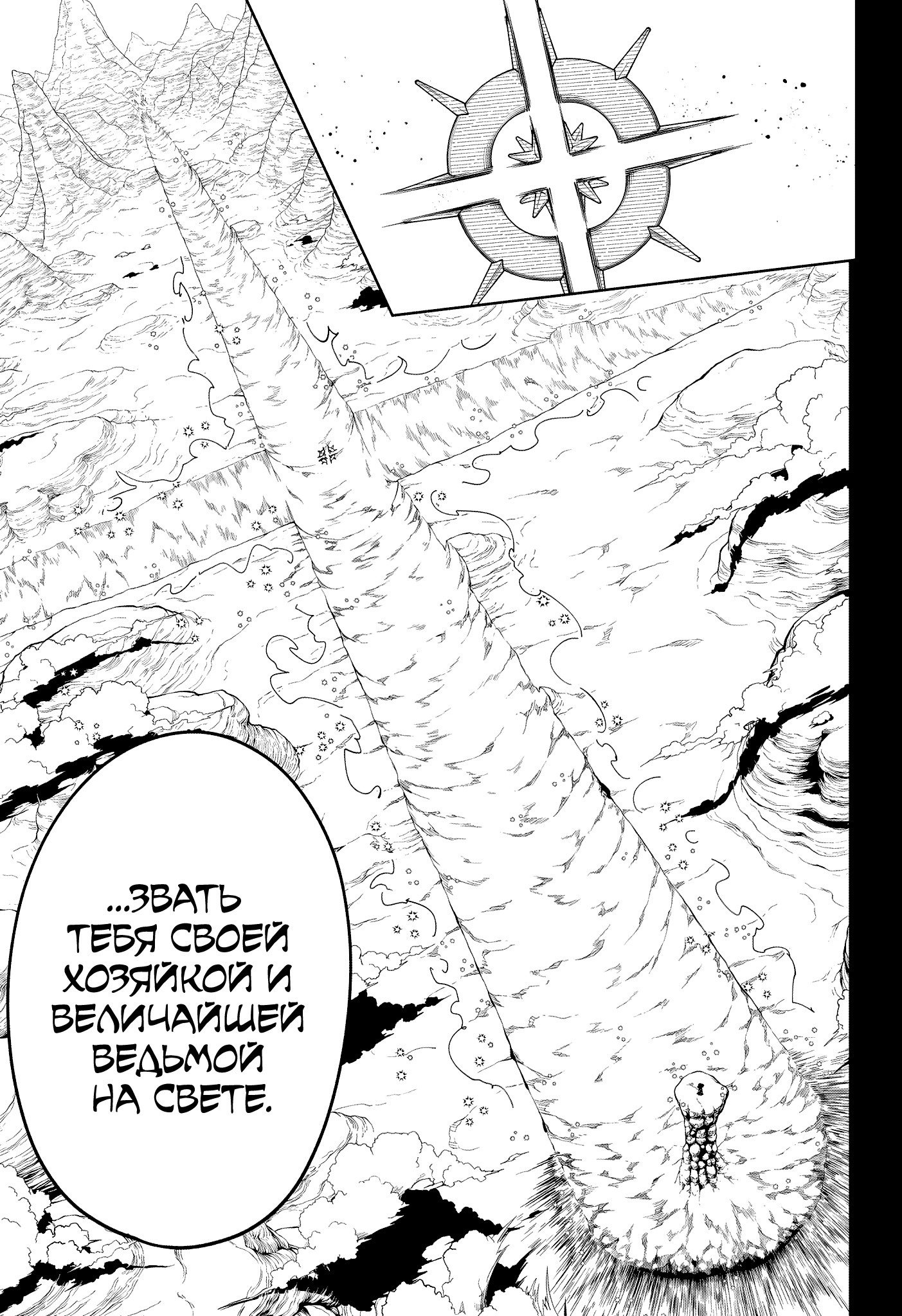 Read Ведьмак Ити RU Manga Online