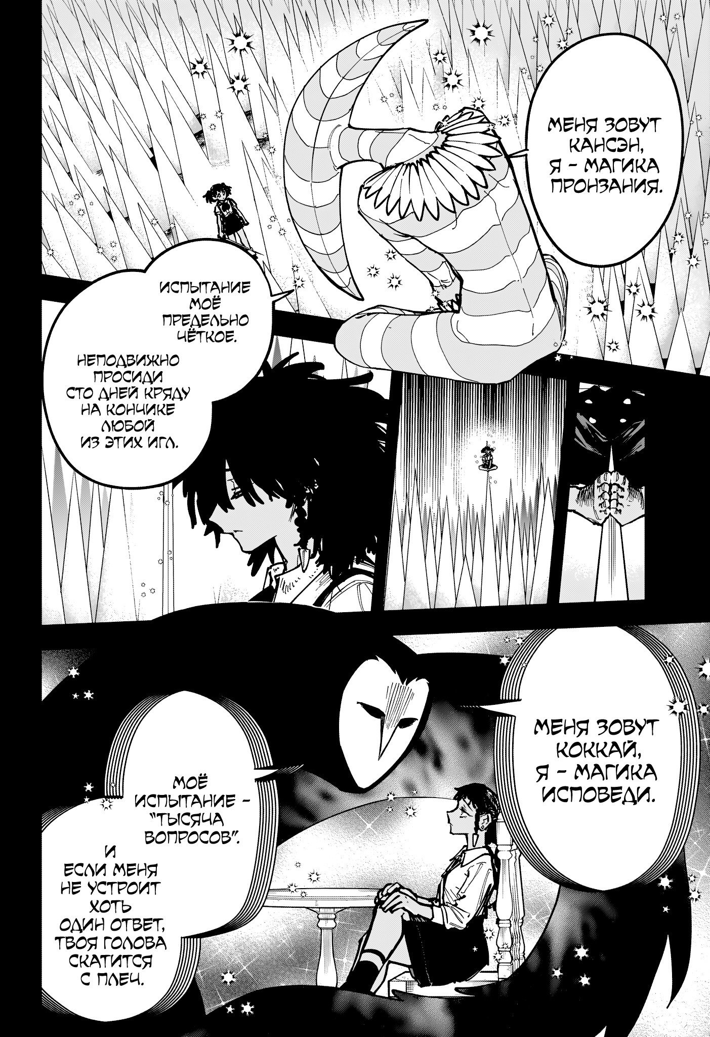 Read Ведьмак Ити RU Manga Online