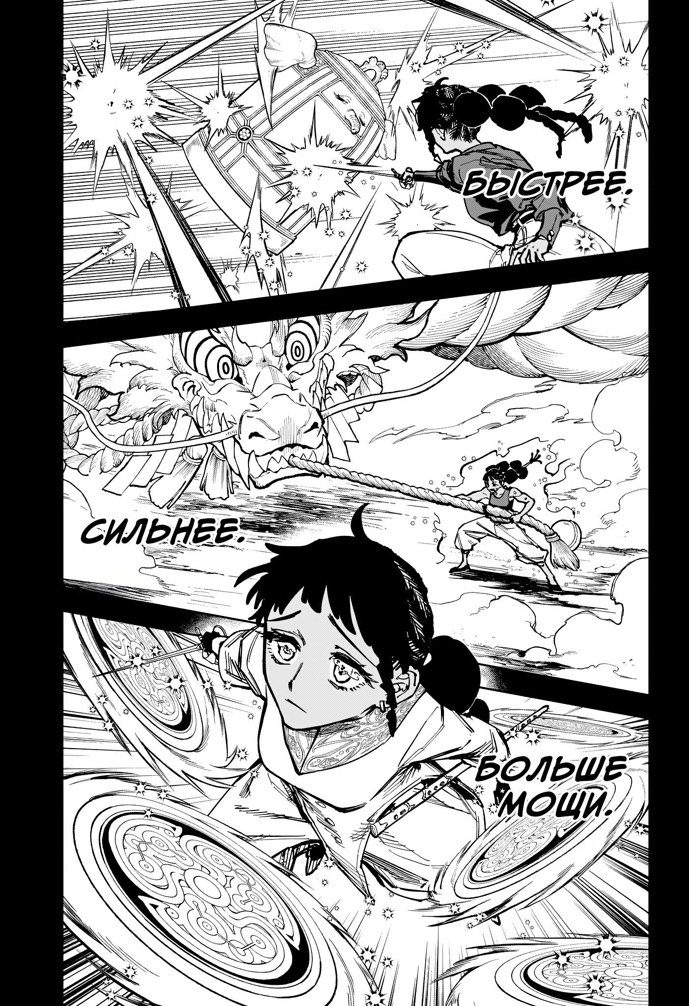 Read Ведьмак Ити RU Manga Online