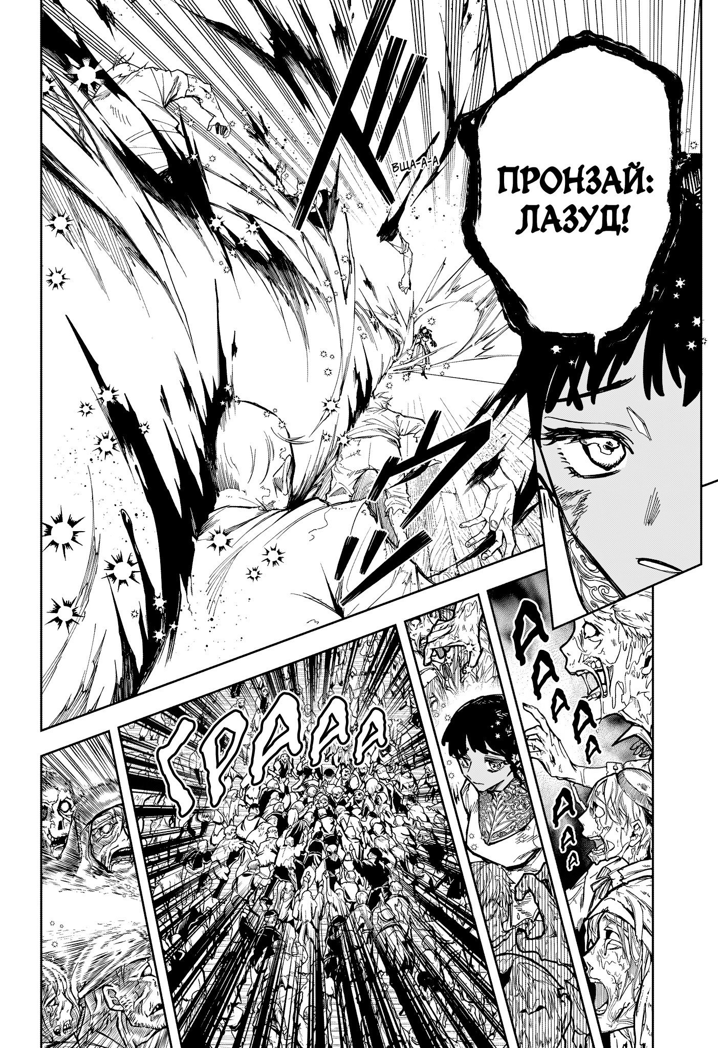 Read Ведьмак Ити RU Manga Online