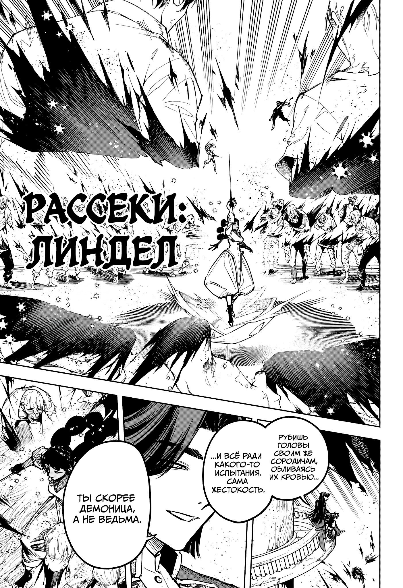 Read Ведьмак Ити RU Manga Online