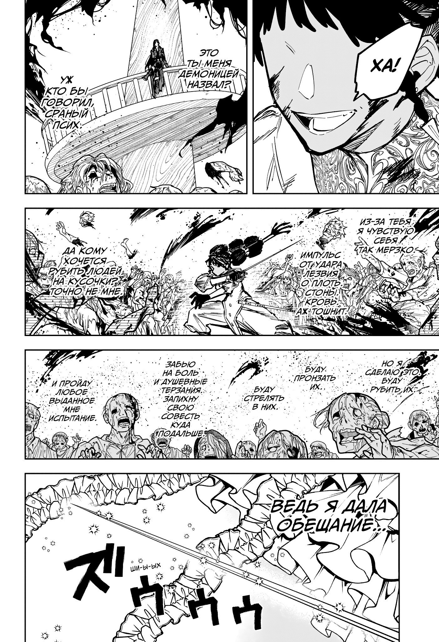 Read Ведьмак Ити RU Manga Online