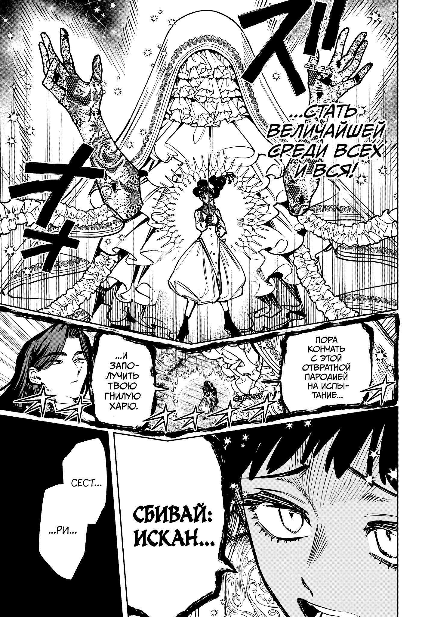 Read Ведьмак Ити RU Manga Online