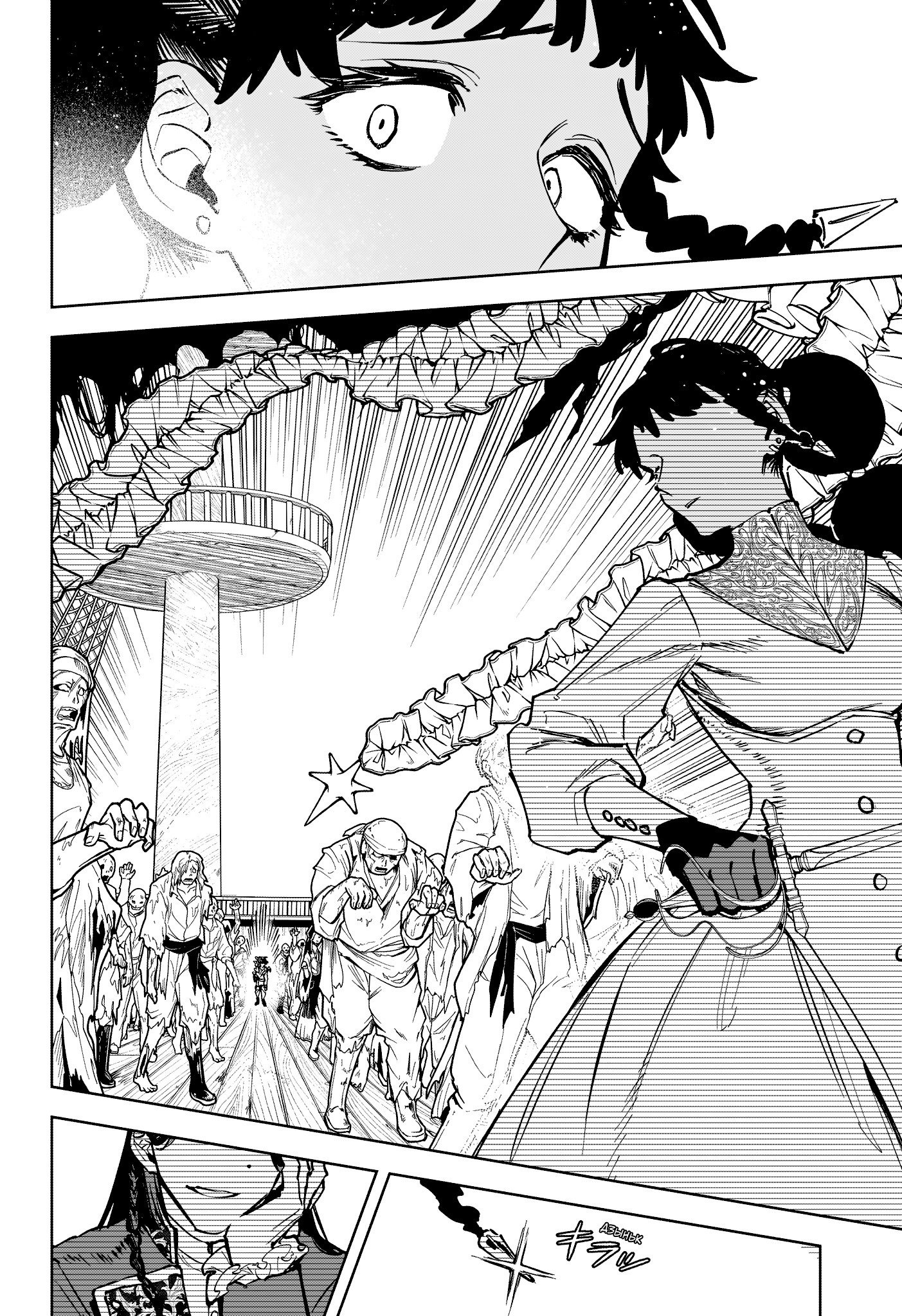 Read Ведьмак Ити RU Manga Online