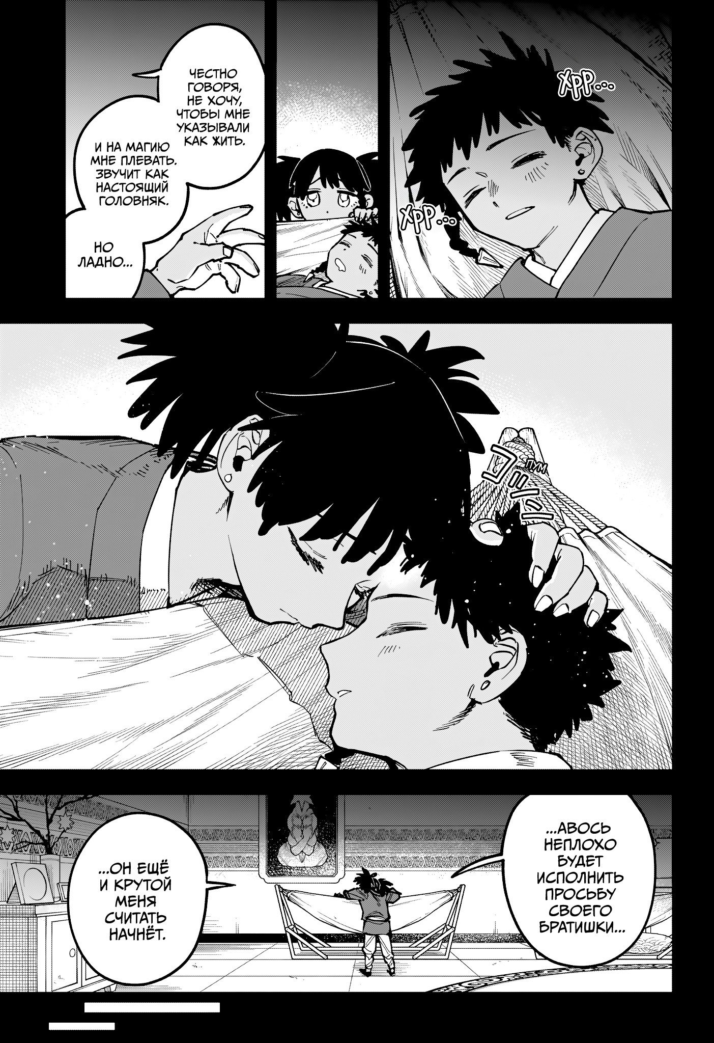 Read Ведьмак Ити RU Manga Online