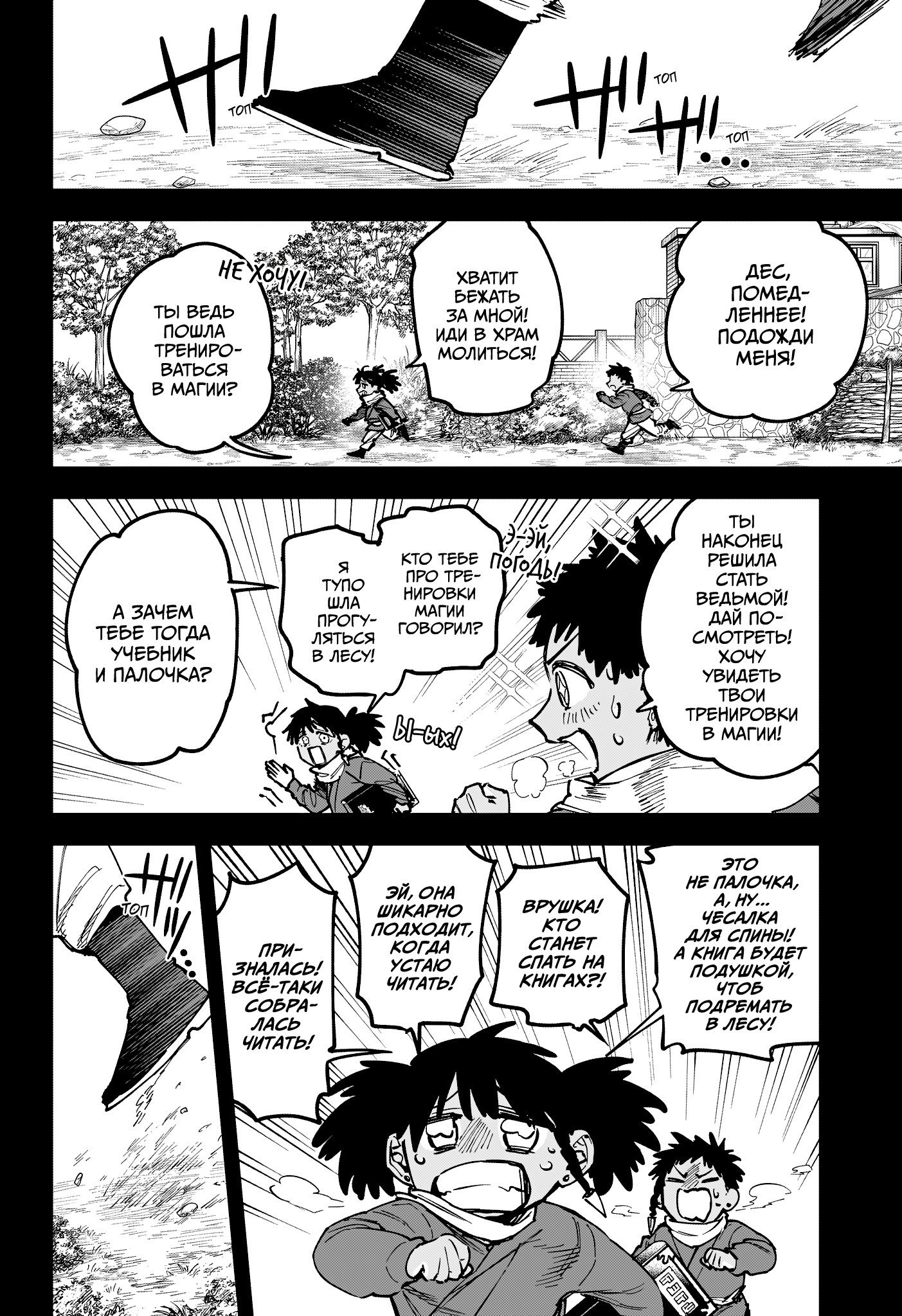 Read Ведьмак Ити RU Manga Online