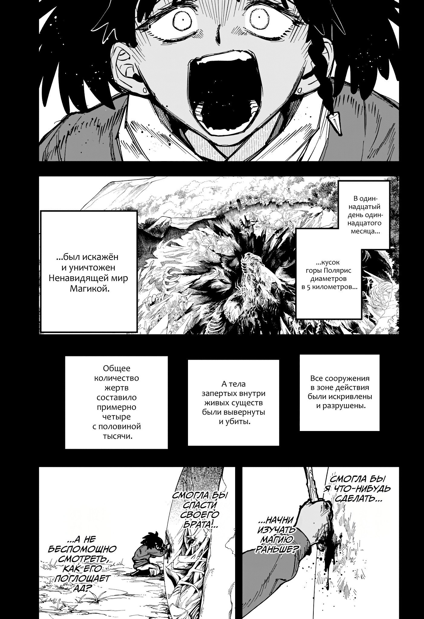 Read Ведьмак Ити RU Manga Online