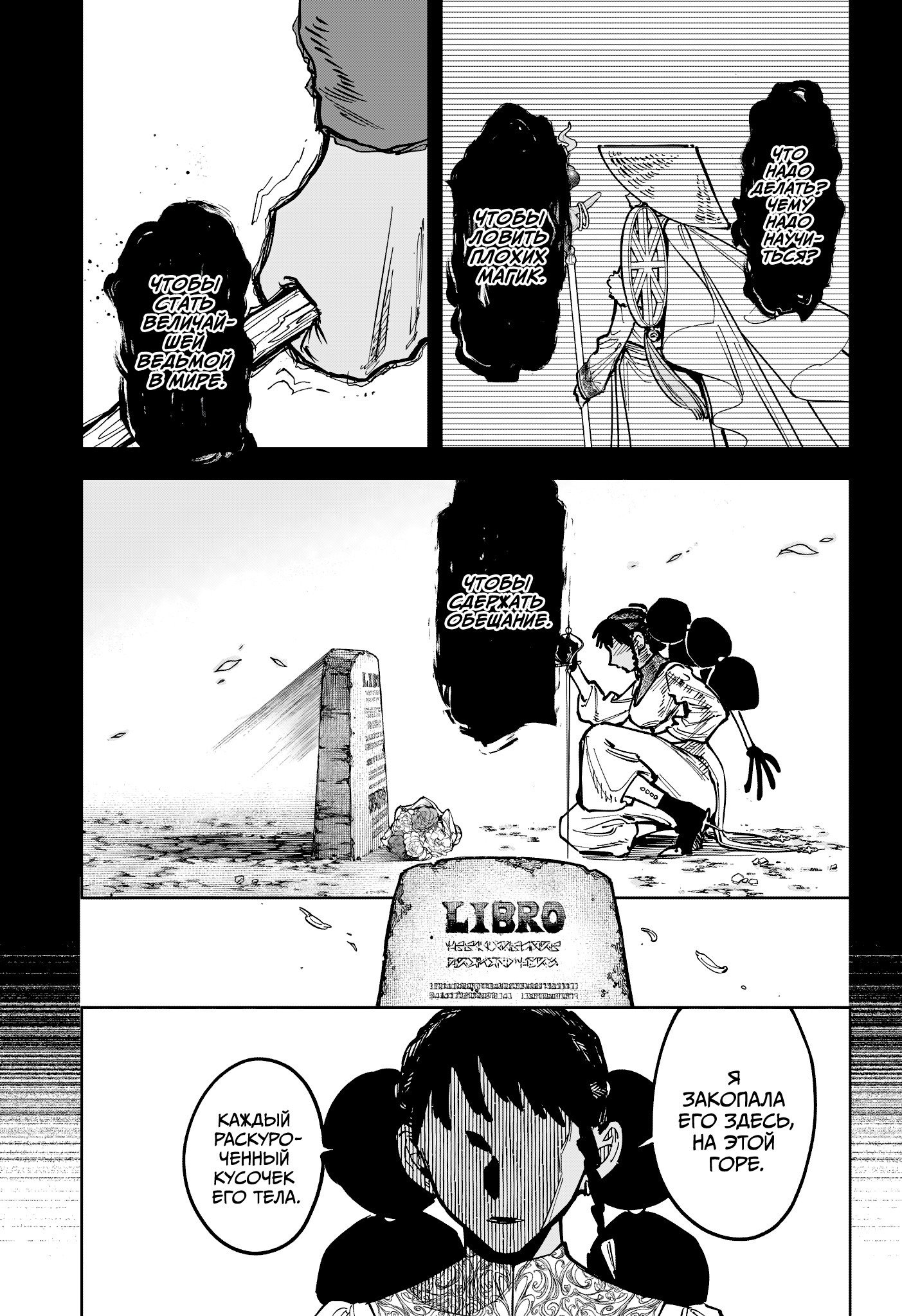 Read Ведьмак Ити RU Manga Online