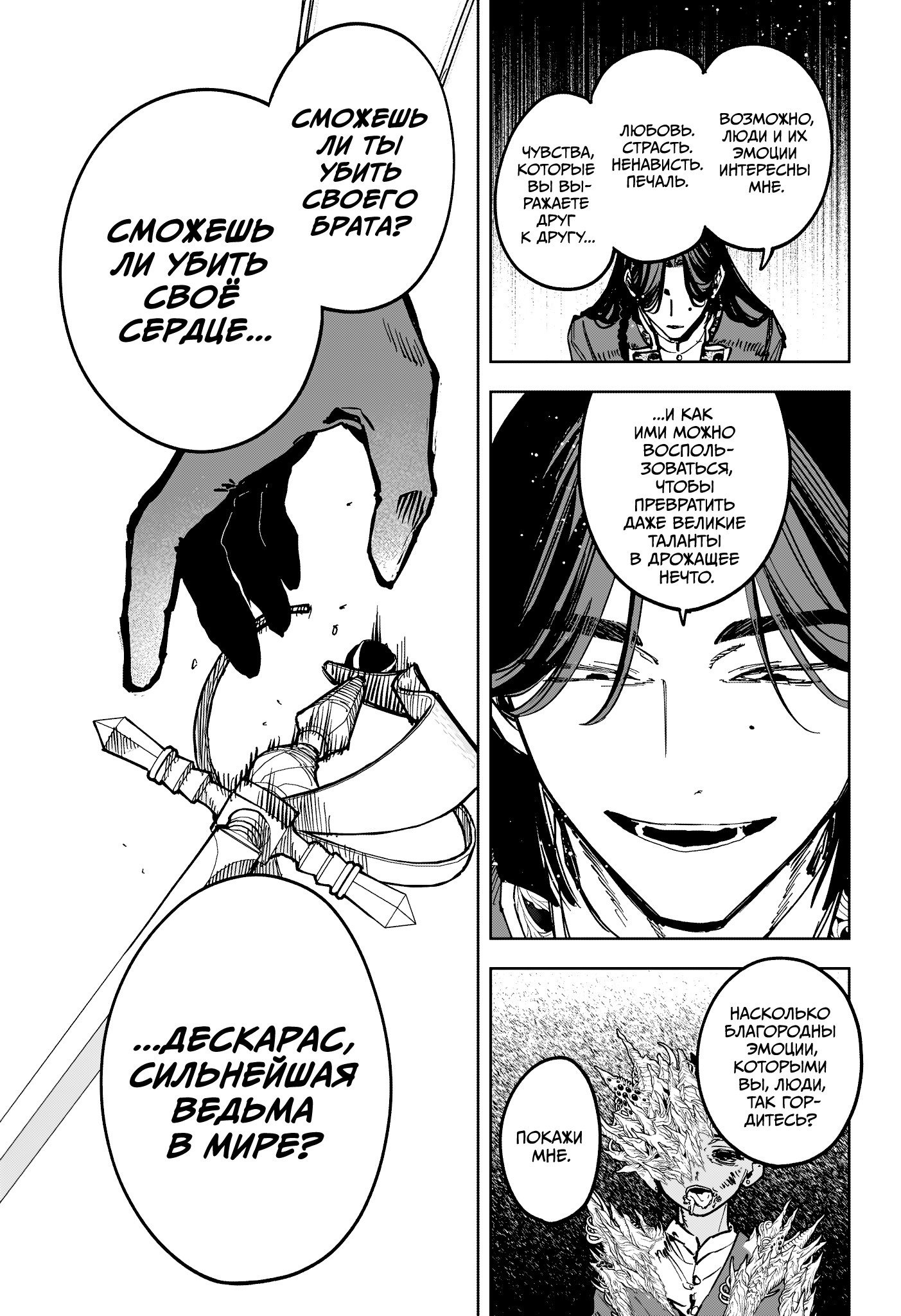 Read Ведьмак Ити RU Manga Online