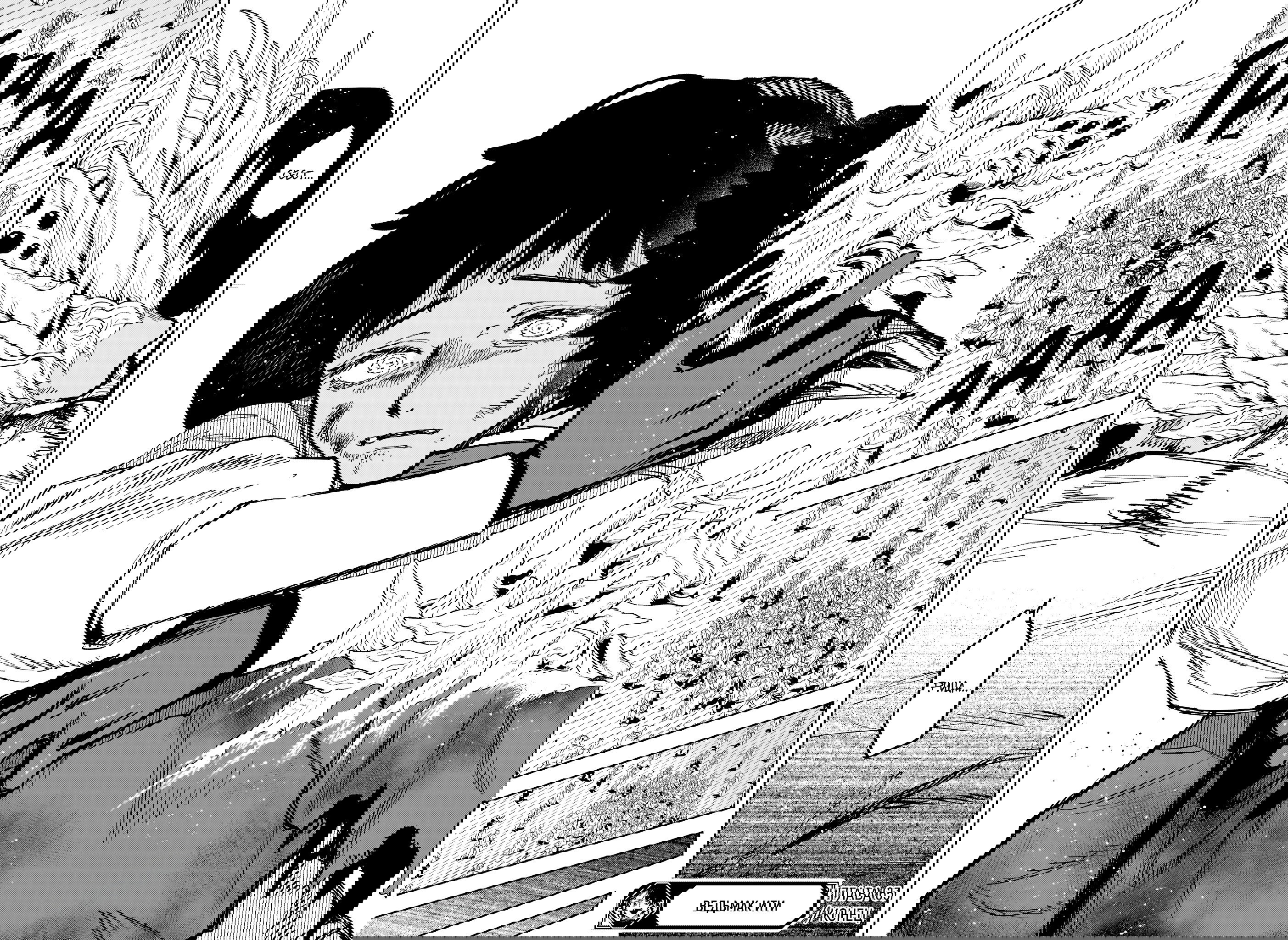 Read Ведьмак Ити RU Manga Online