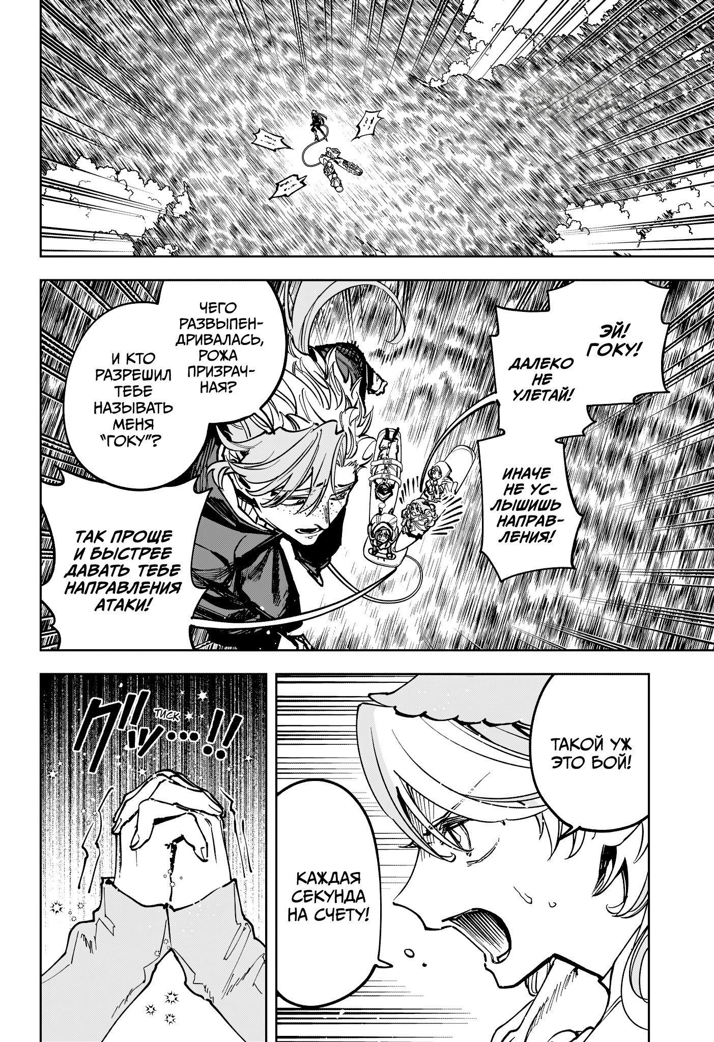 Read Ведьмак Ити RU Manga Online