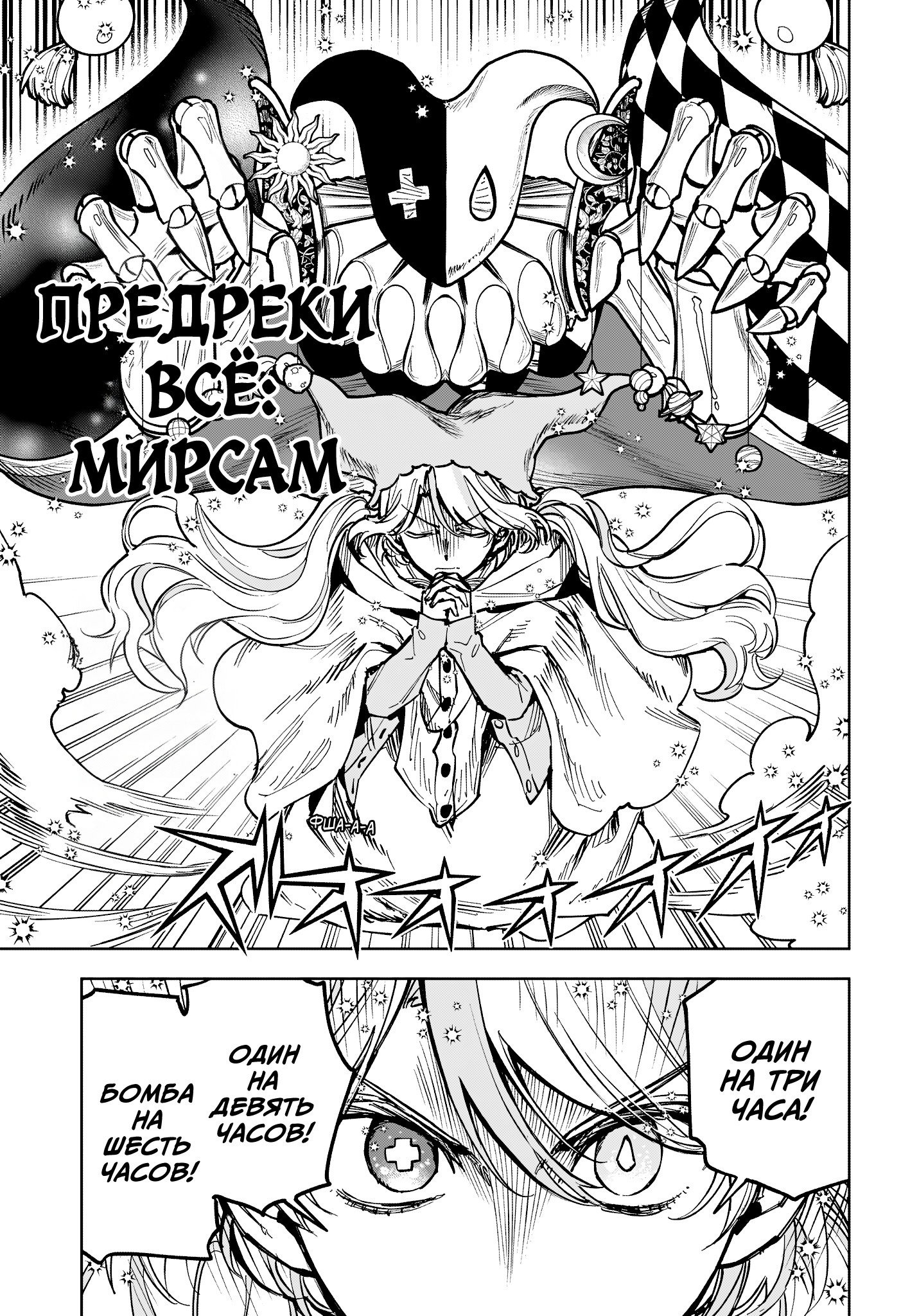 Read Ведьмак Ити RU Manga Online