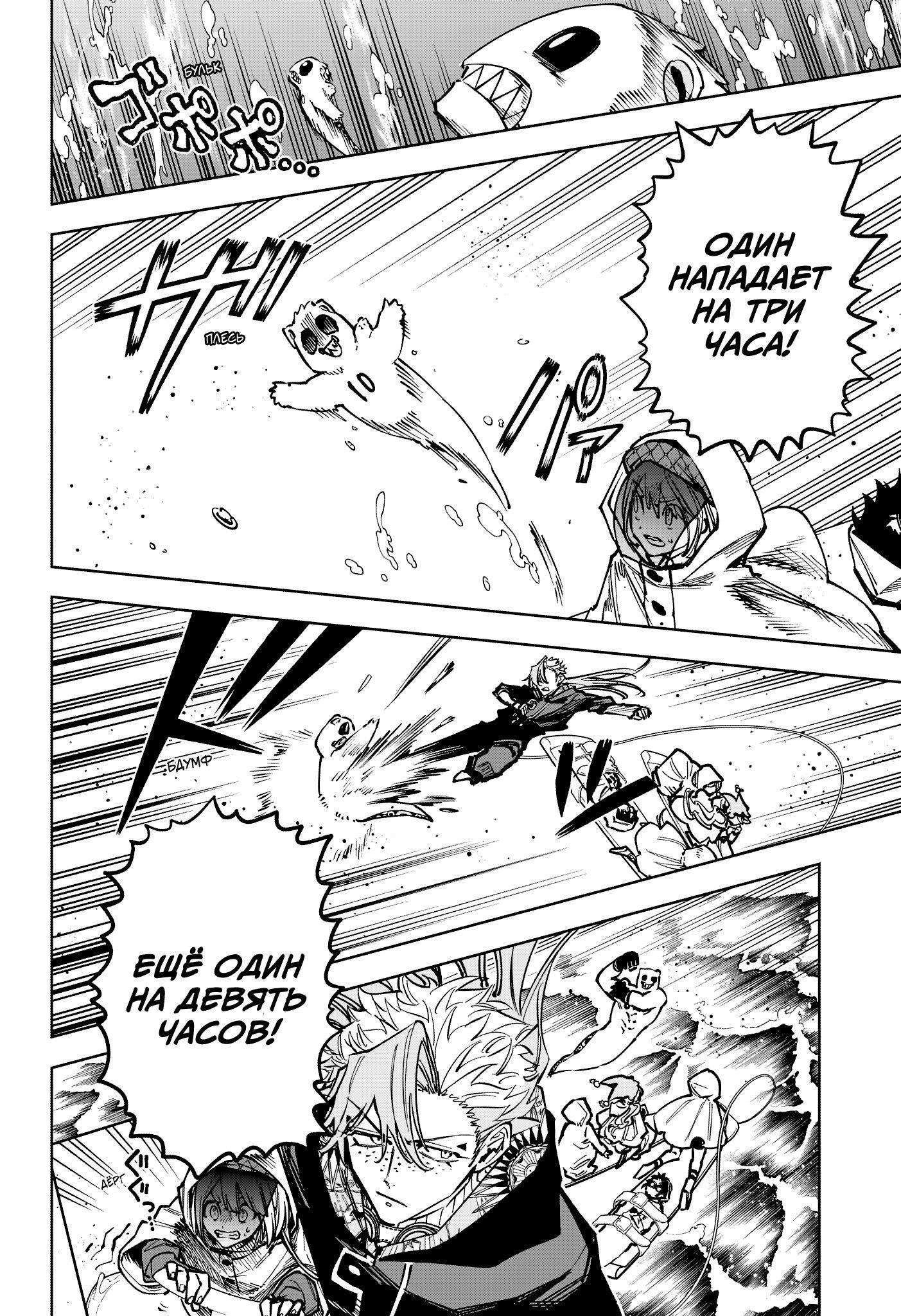 Read Ведьмак Ити RU Manga Online