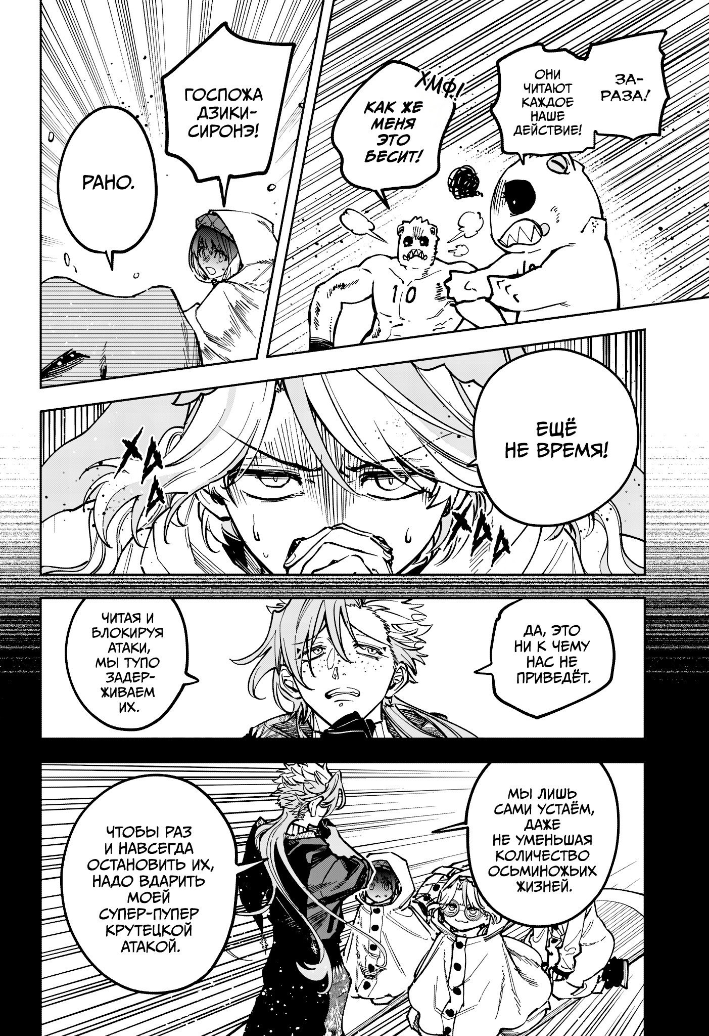 Read Ведьмак Ити RU Manga Online