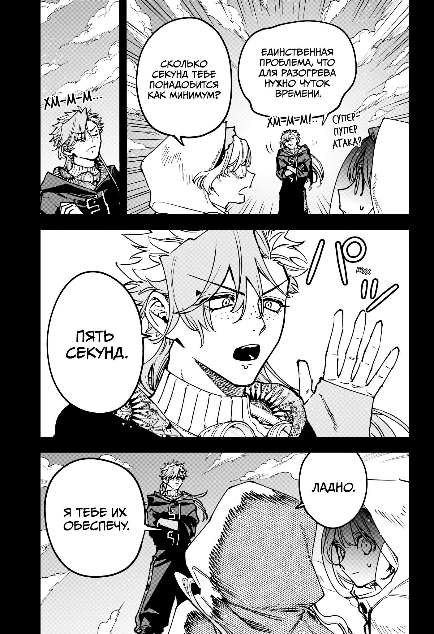 Read Ведьмак Ити RU Manga Online