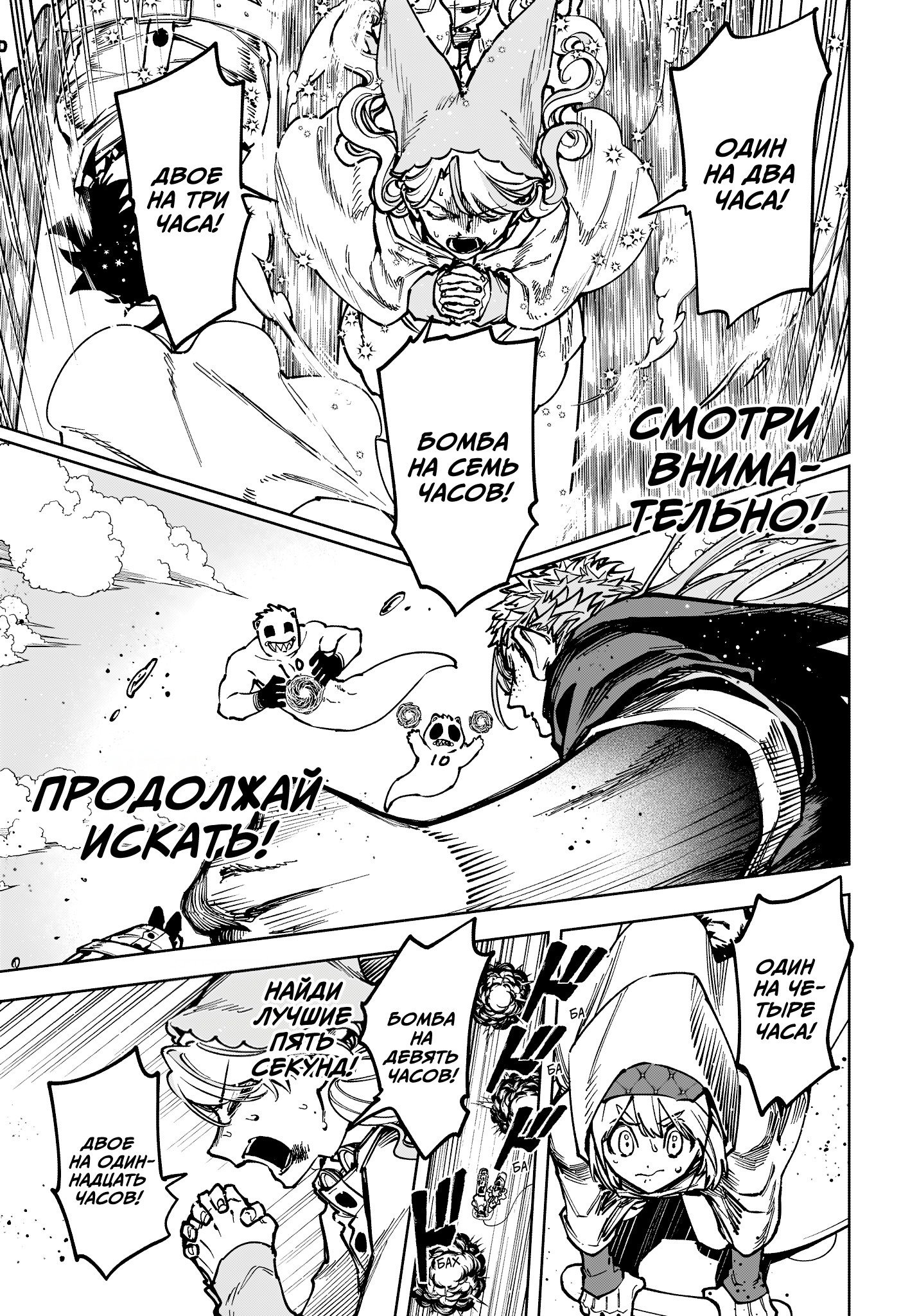 Read Ведьмак Ити RU Manga Online