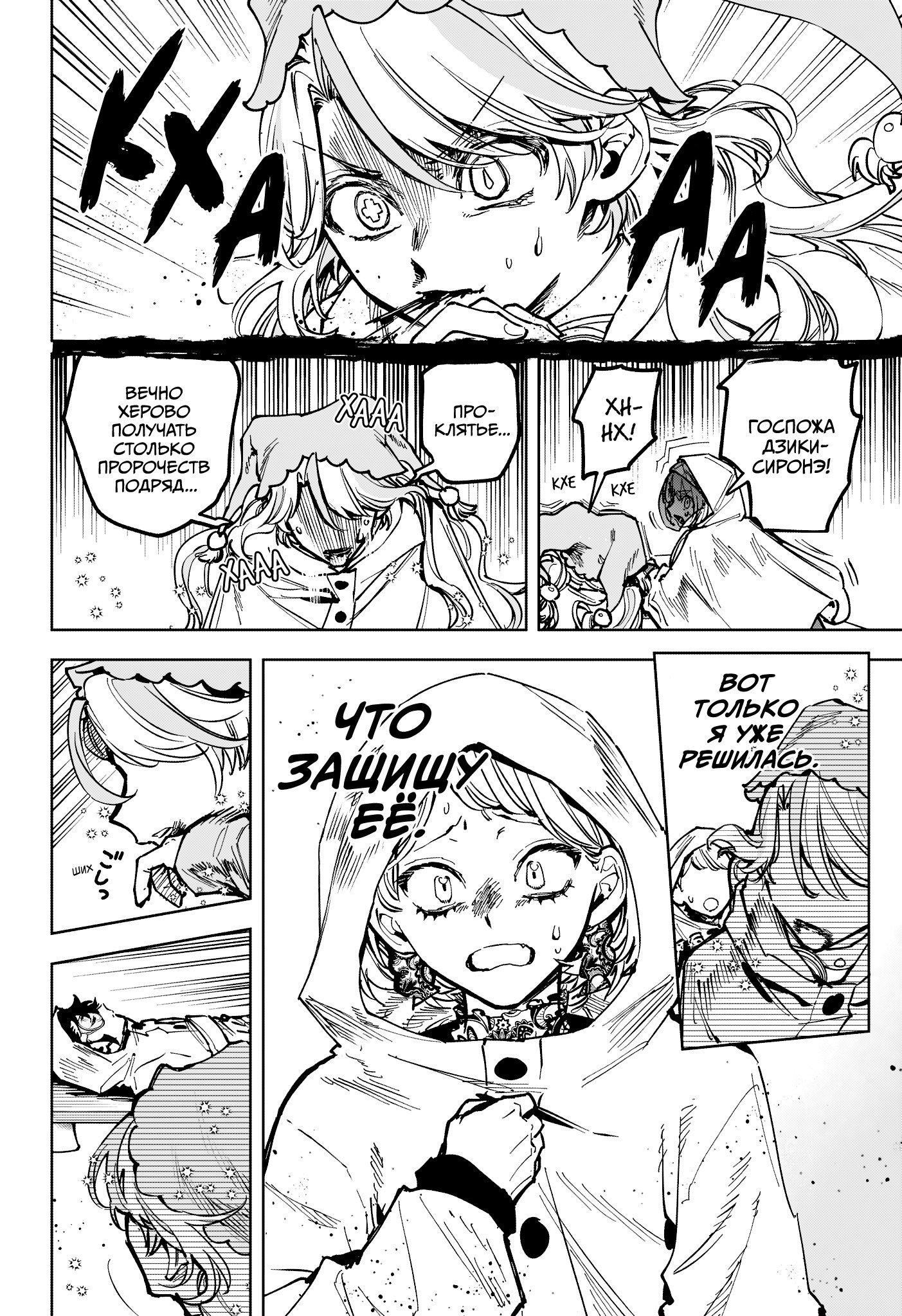 Read Ведьмак Ити RU Manga Online