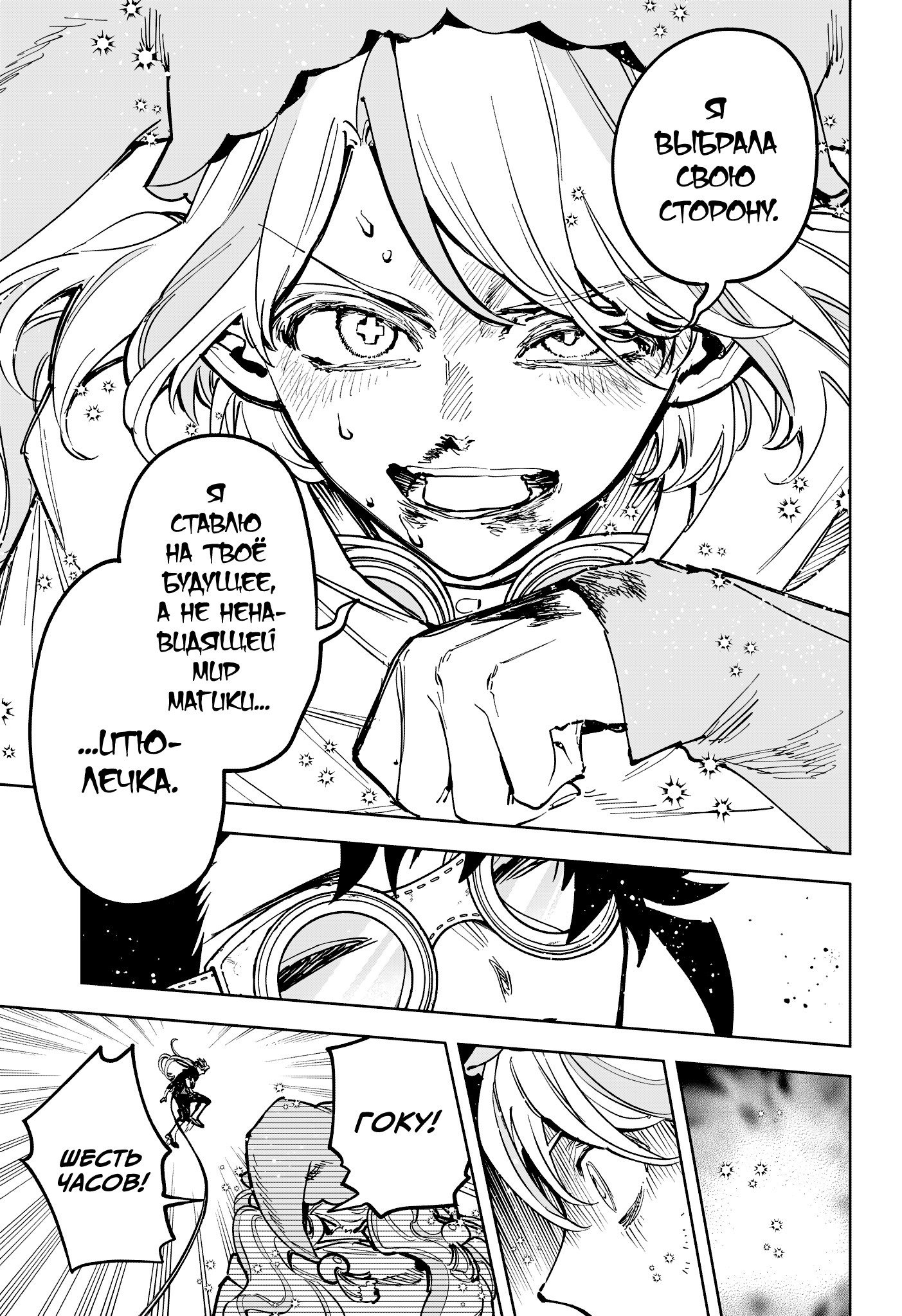 Read Ведьмак Ити RU Manga Online