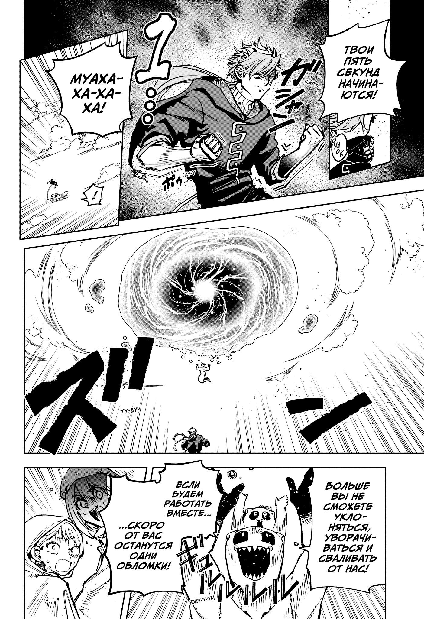 Read Ведьмак Ити RU Manga Online