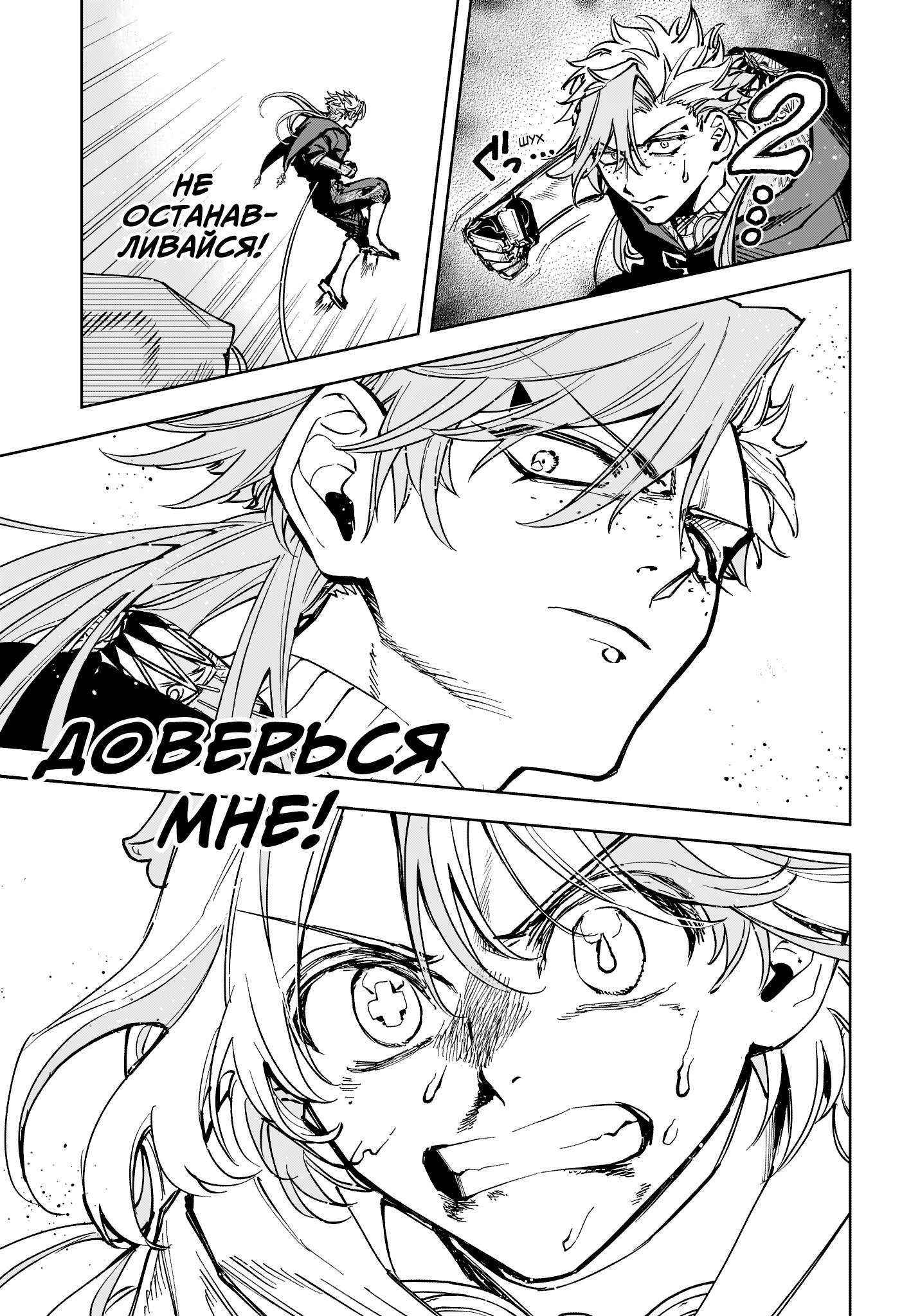 Read Ведьмак Ити RU Manga Online