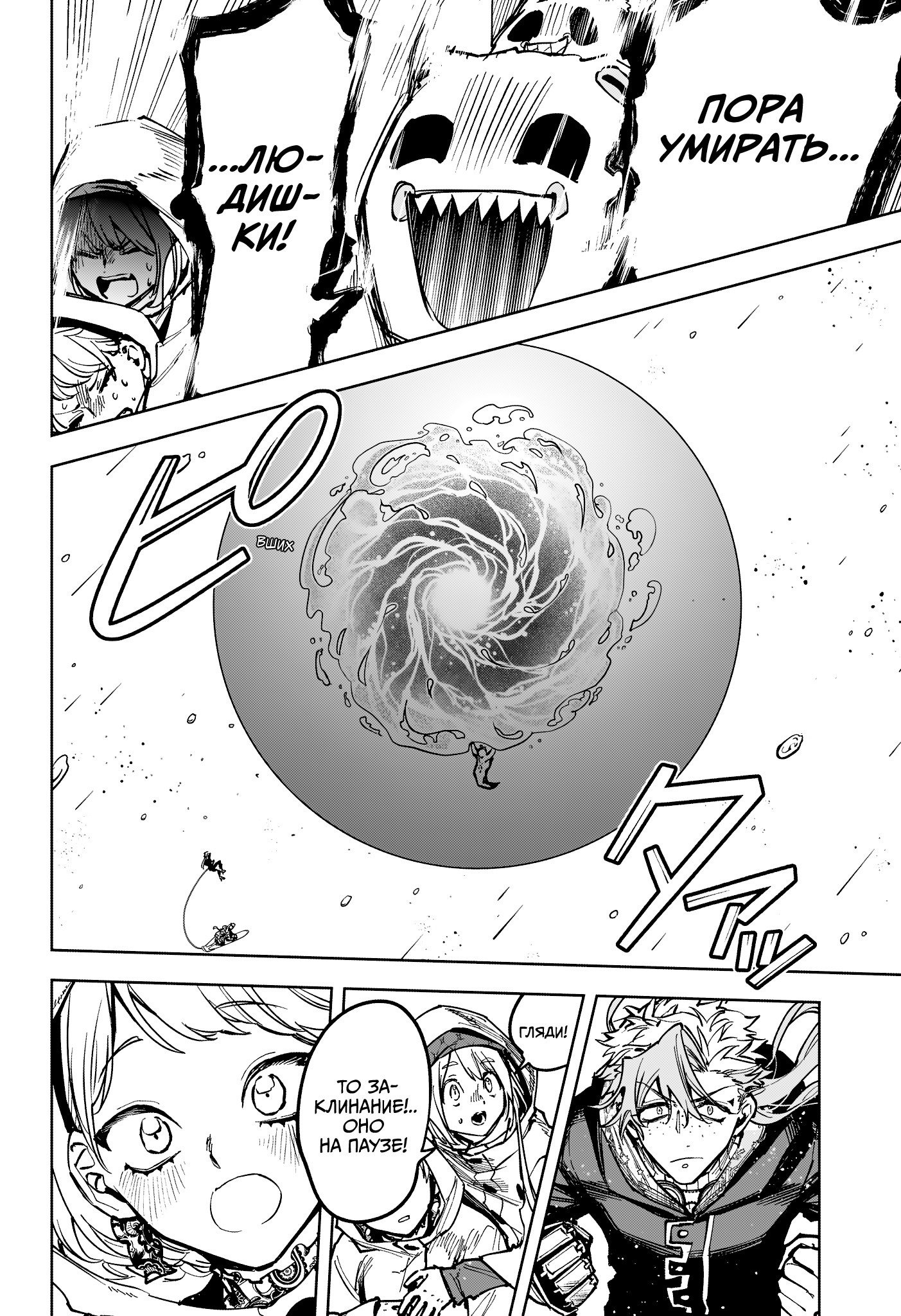 Read Ведьмак Ити RU Manga Online