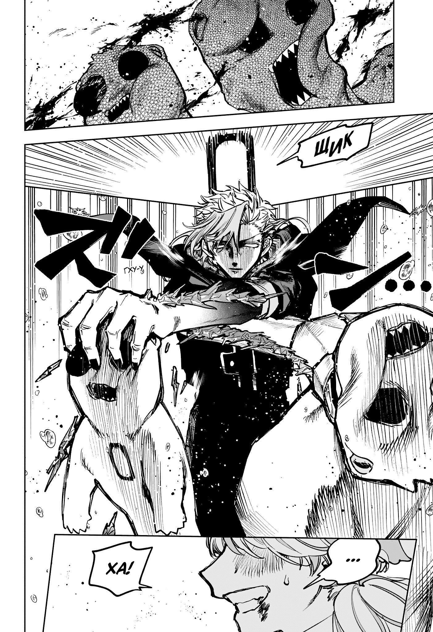 Read Ведьмак Ити RU Manga Online