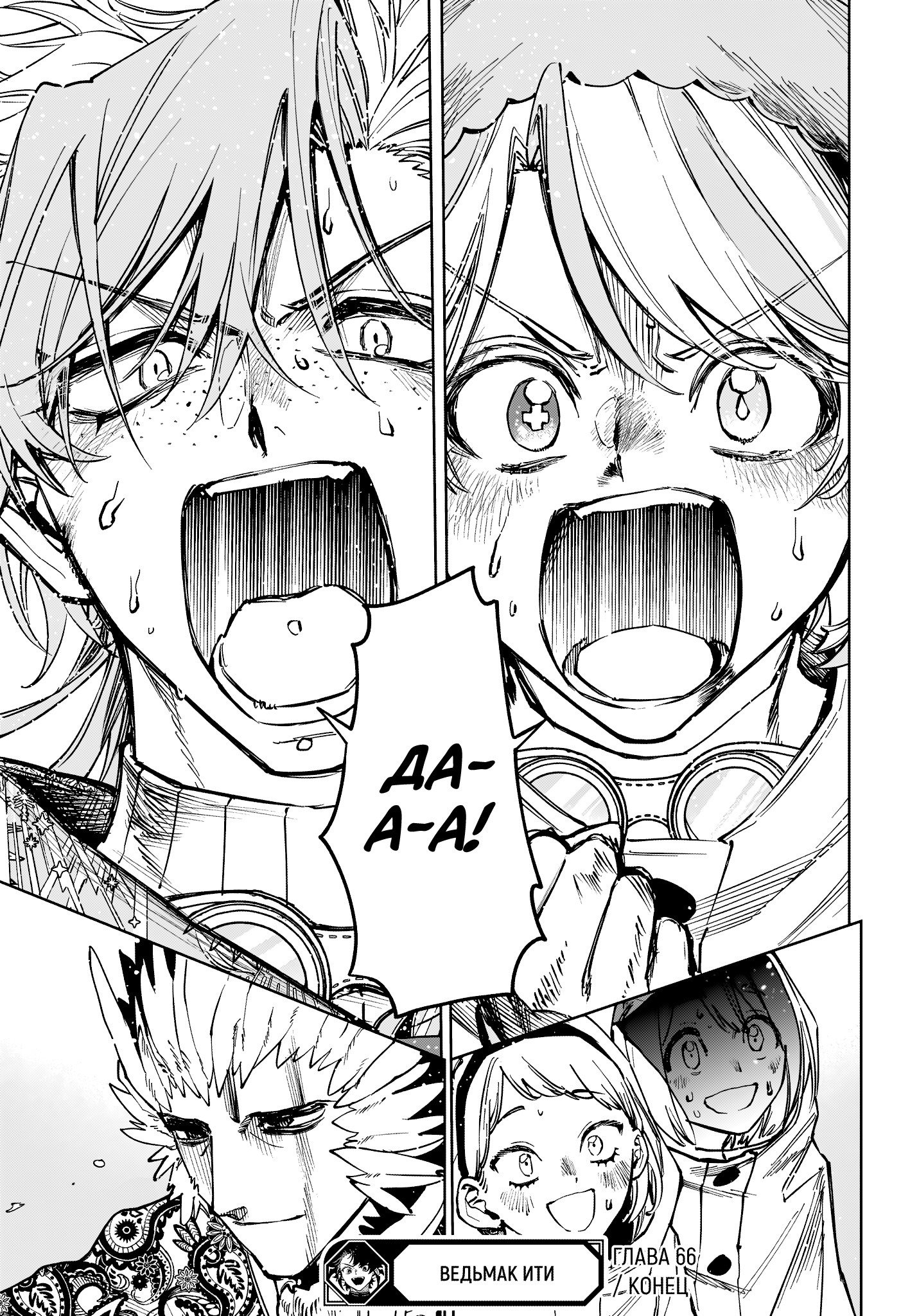 Read Ведьмак Ити RU Manga Online